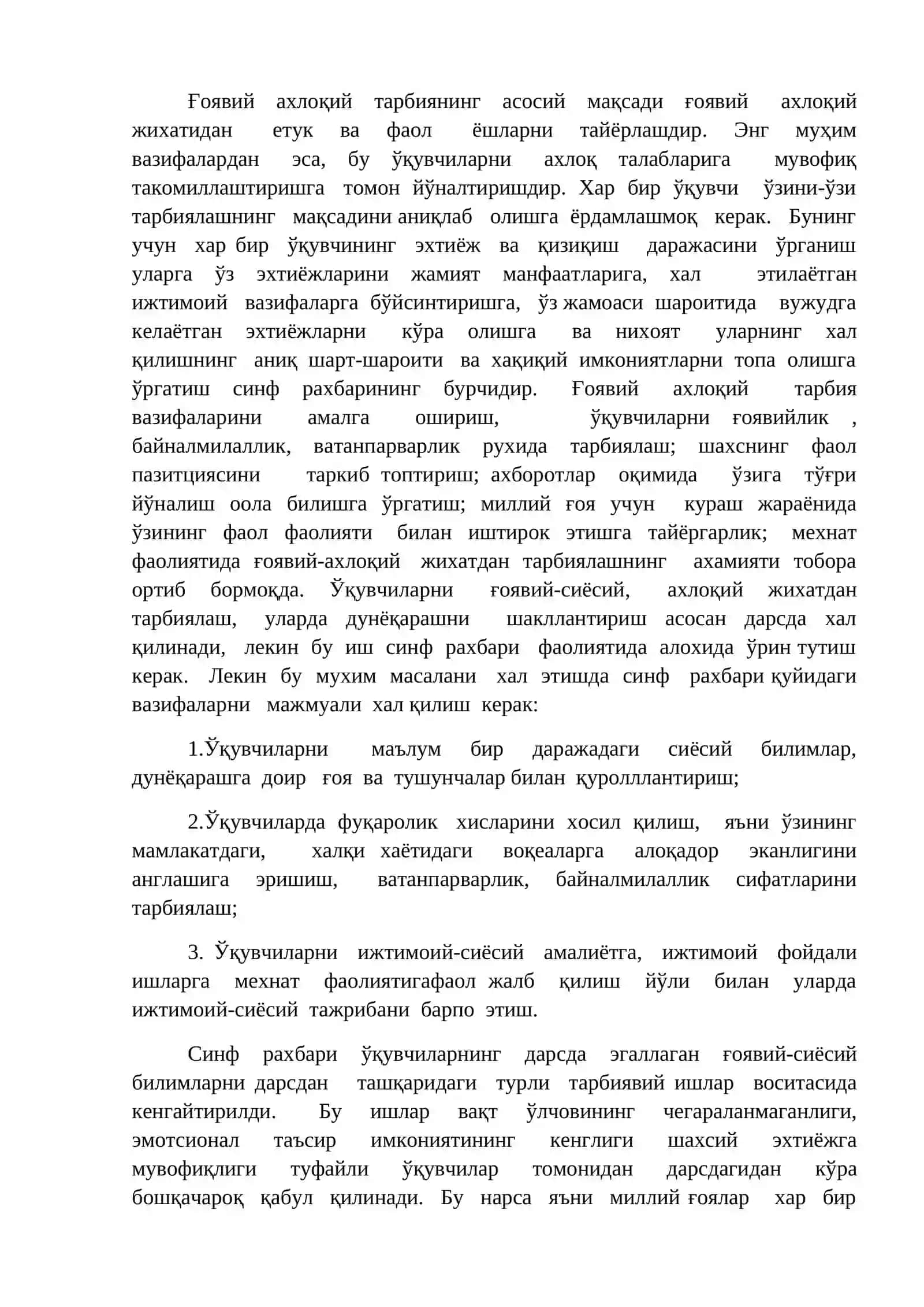 Ғоявий-сиёсий ва маънавий-ахлоқий тарбия 2