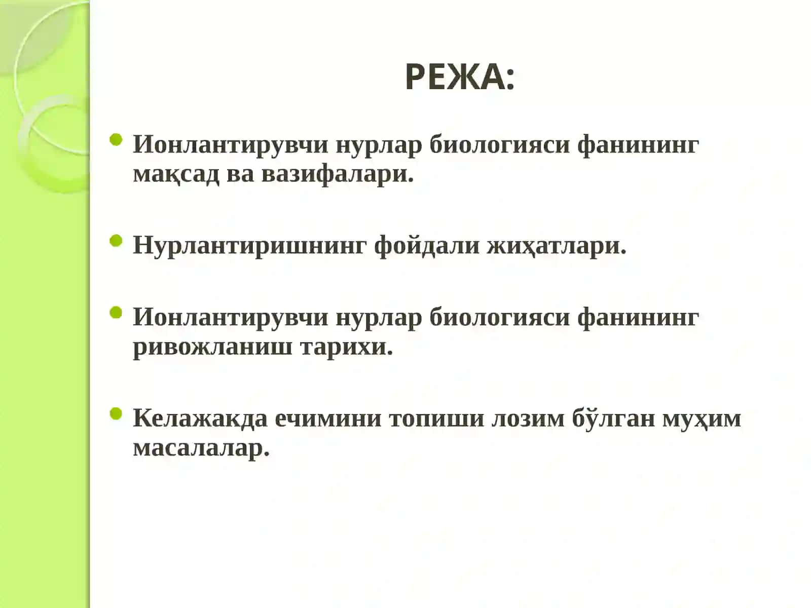 Ионлантирувчи нурлар биологияси 2