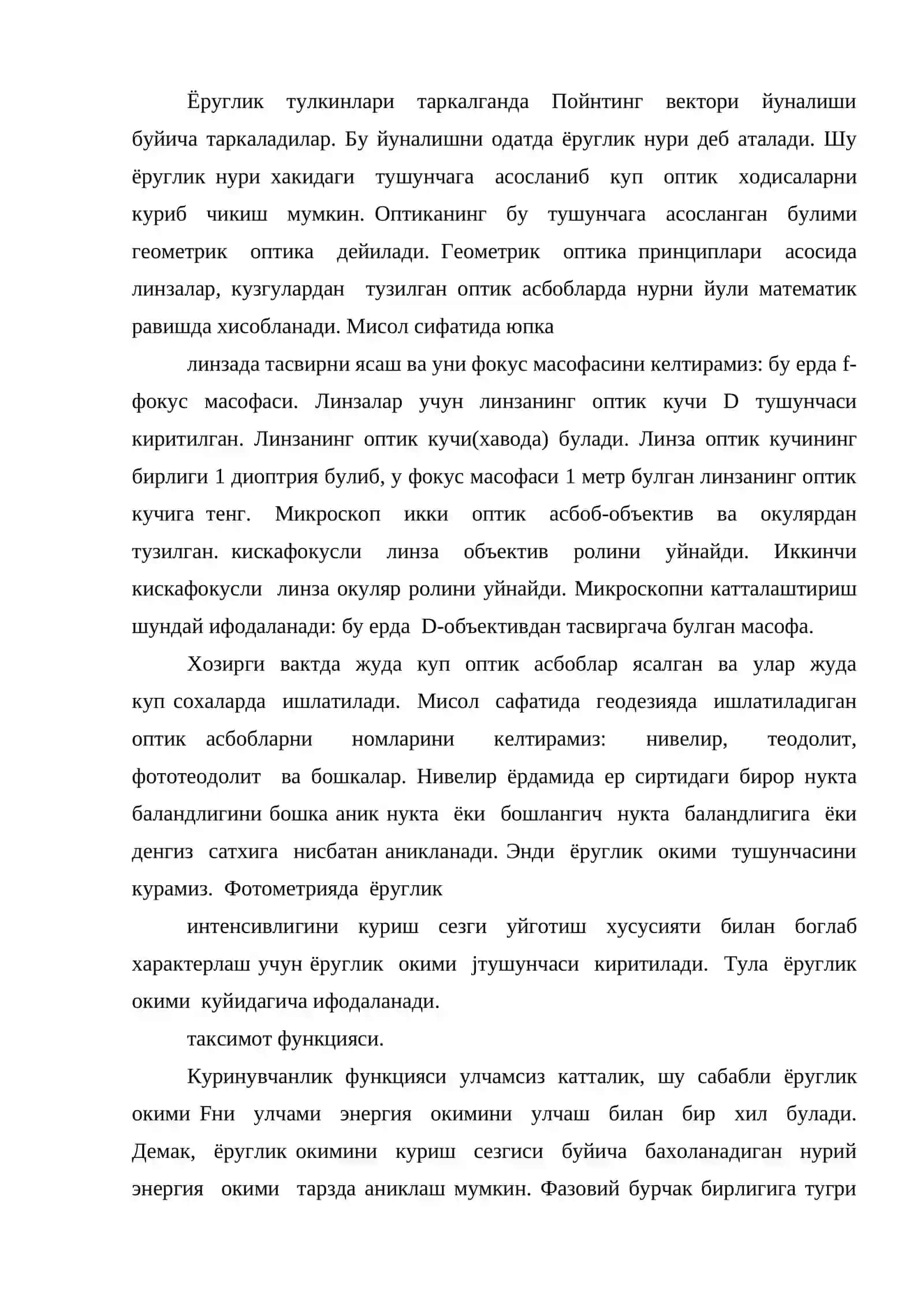 Геометрик оптика тушунчалари Ёругликнинг квант назарияси. Фотоэффект ходисаси 2