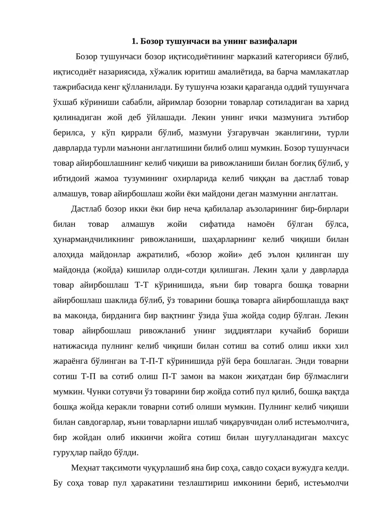 Бозор ва унинг тузилиши 2