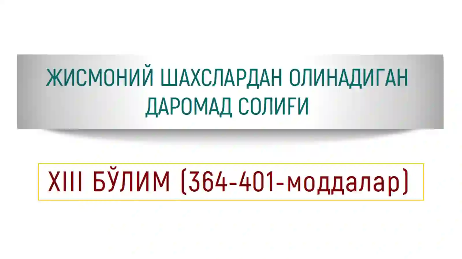 Жисмоний шахслардан олинадиган даромад солиғи 2