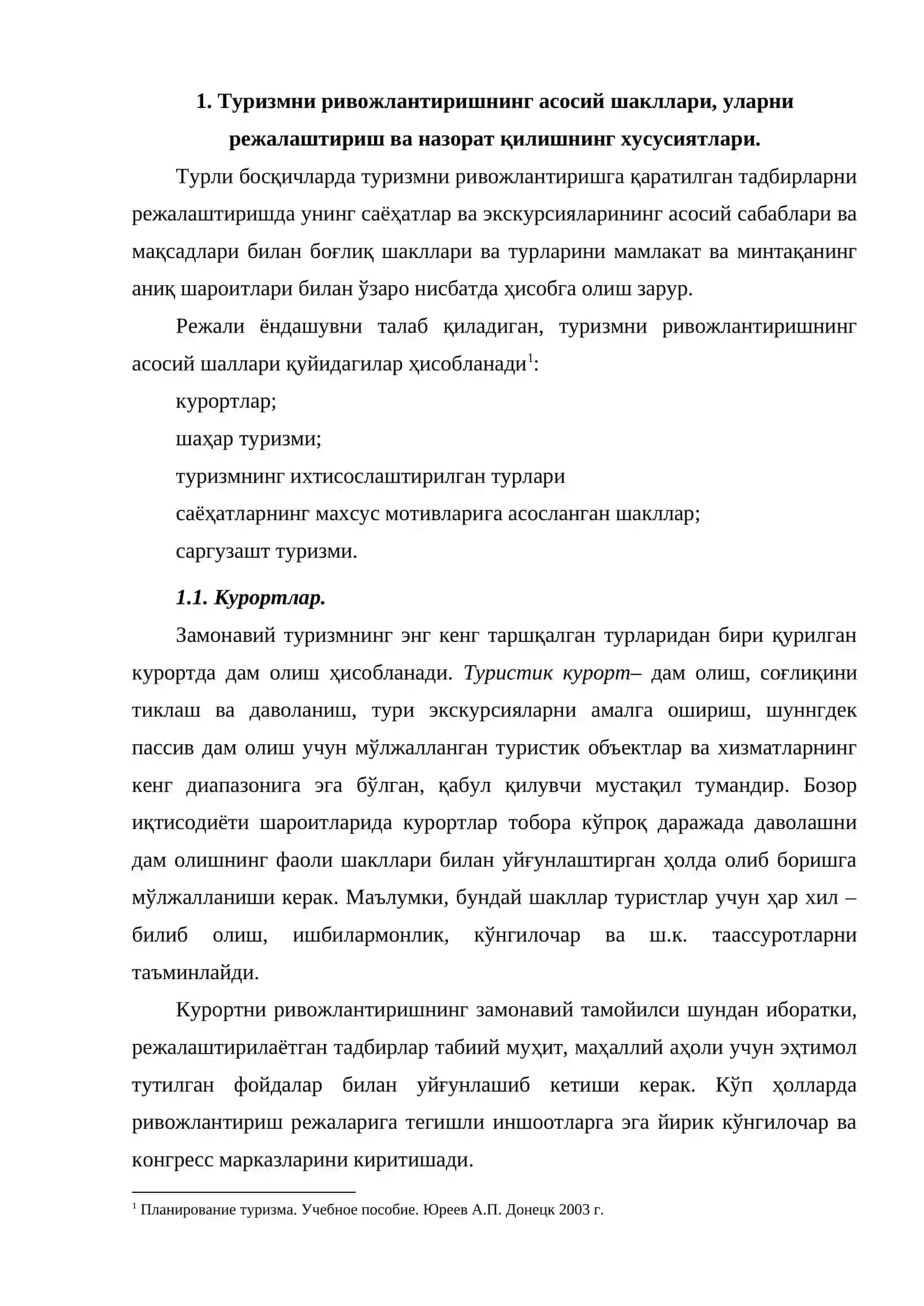 Туризмни ривожлантириш шакллари 2