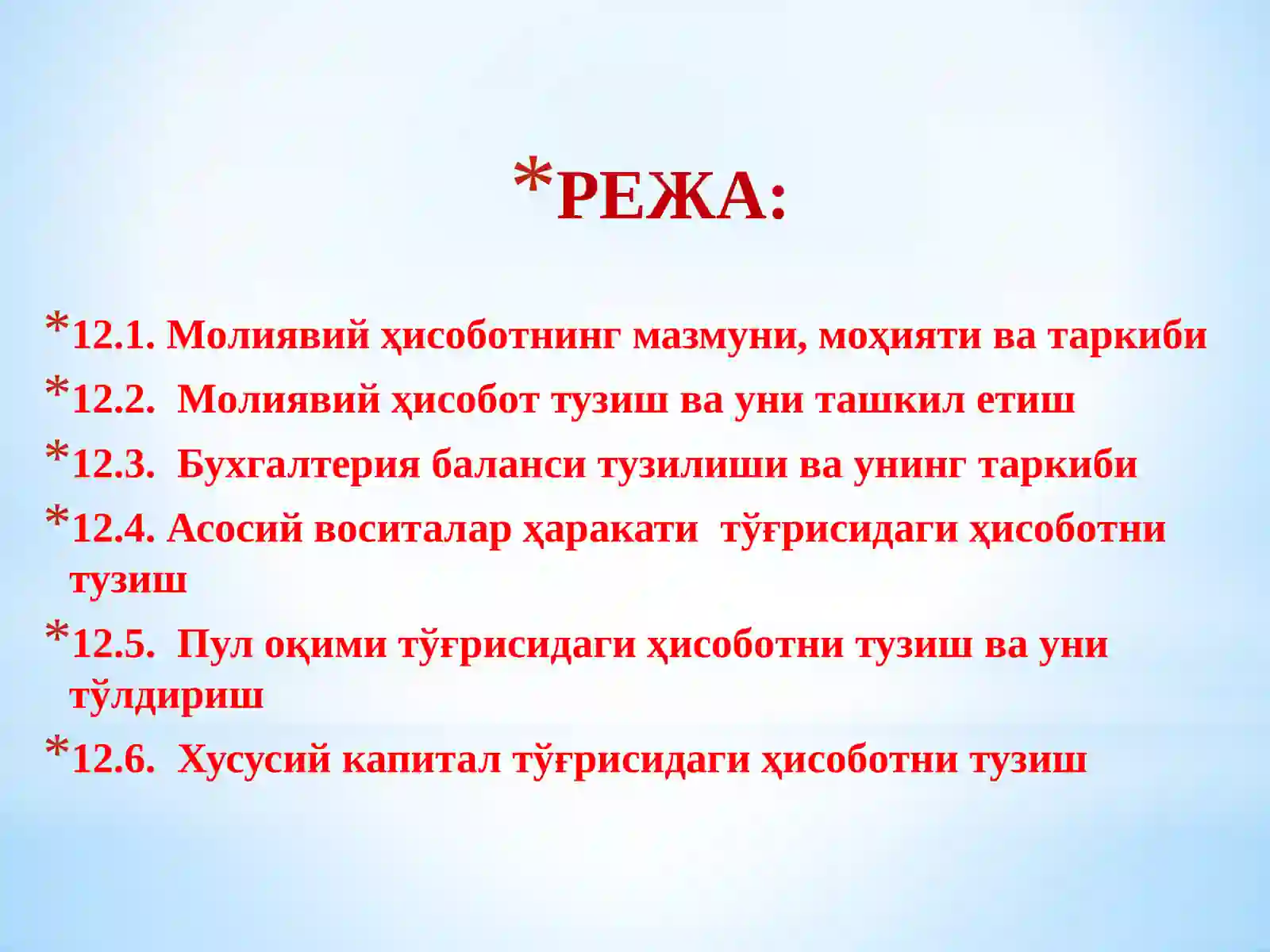 Молиявий ҳисобот 2