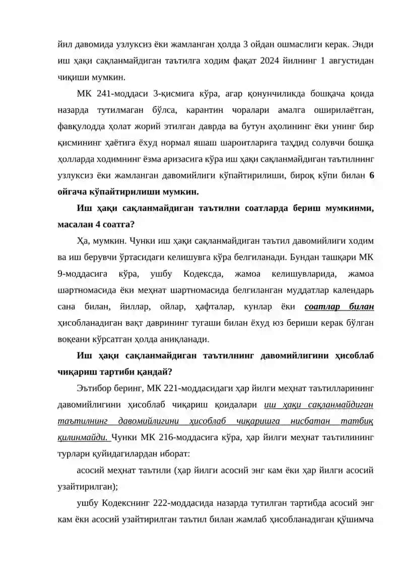 Иш ҳақи сақланмайдиган таътил билан боғлиқ масалалар 2