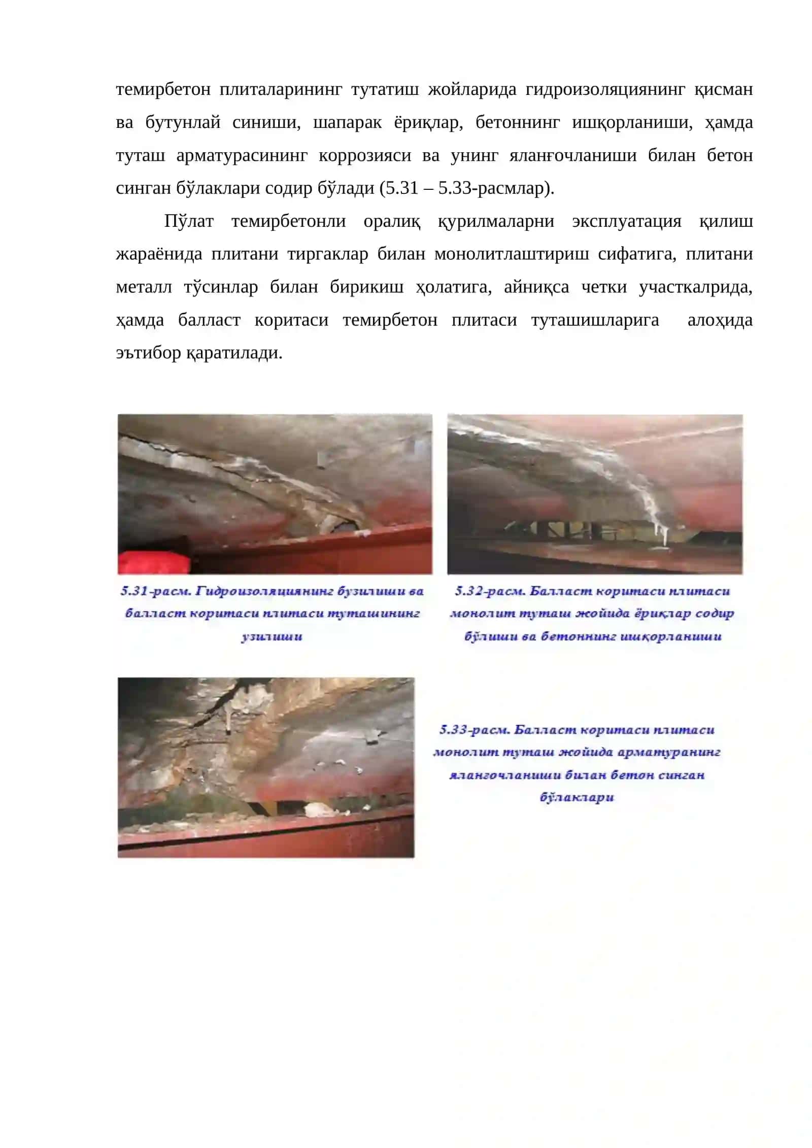 Эксплуатация қилинаётган темирбетон оралиқ қурилмаларнинг асосий нуқсон ва шикастланишлари 2
