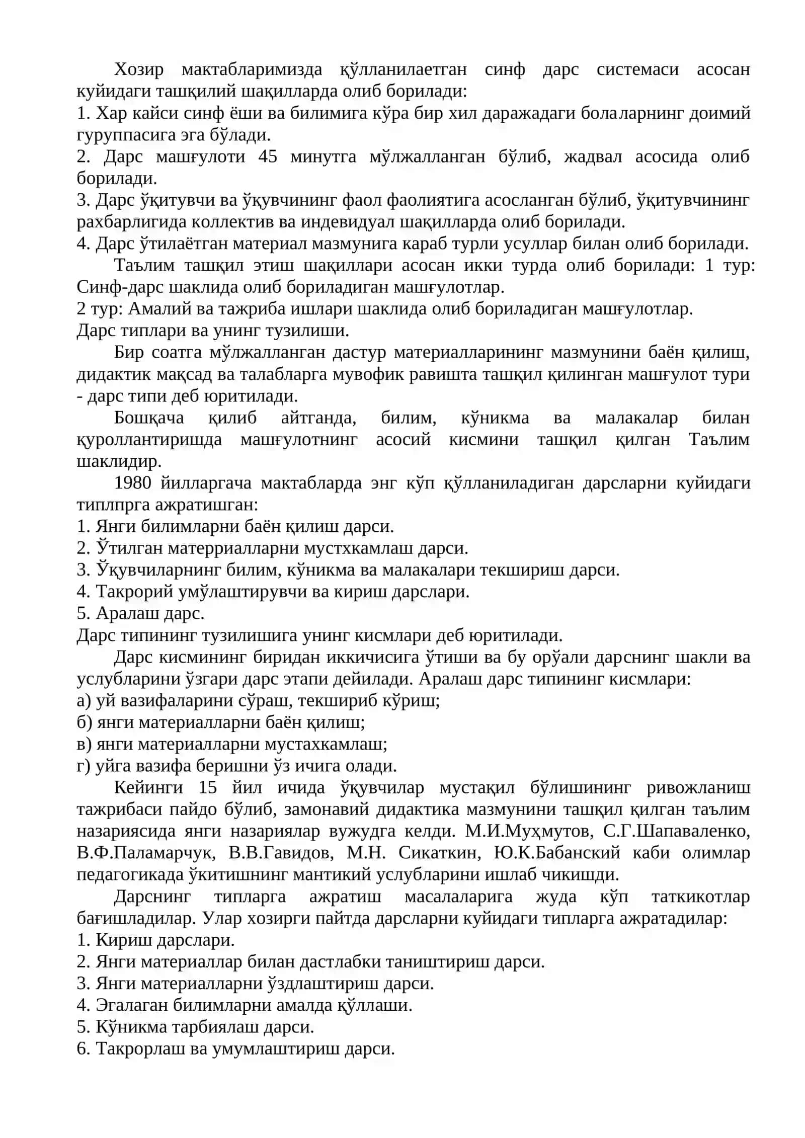 Таълимни ташқил этиш турлари ва шакллари 2