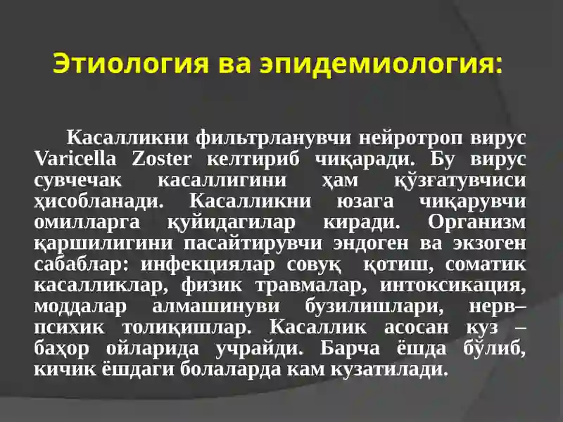 Ўраб олувчи темиратки 2