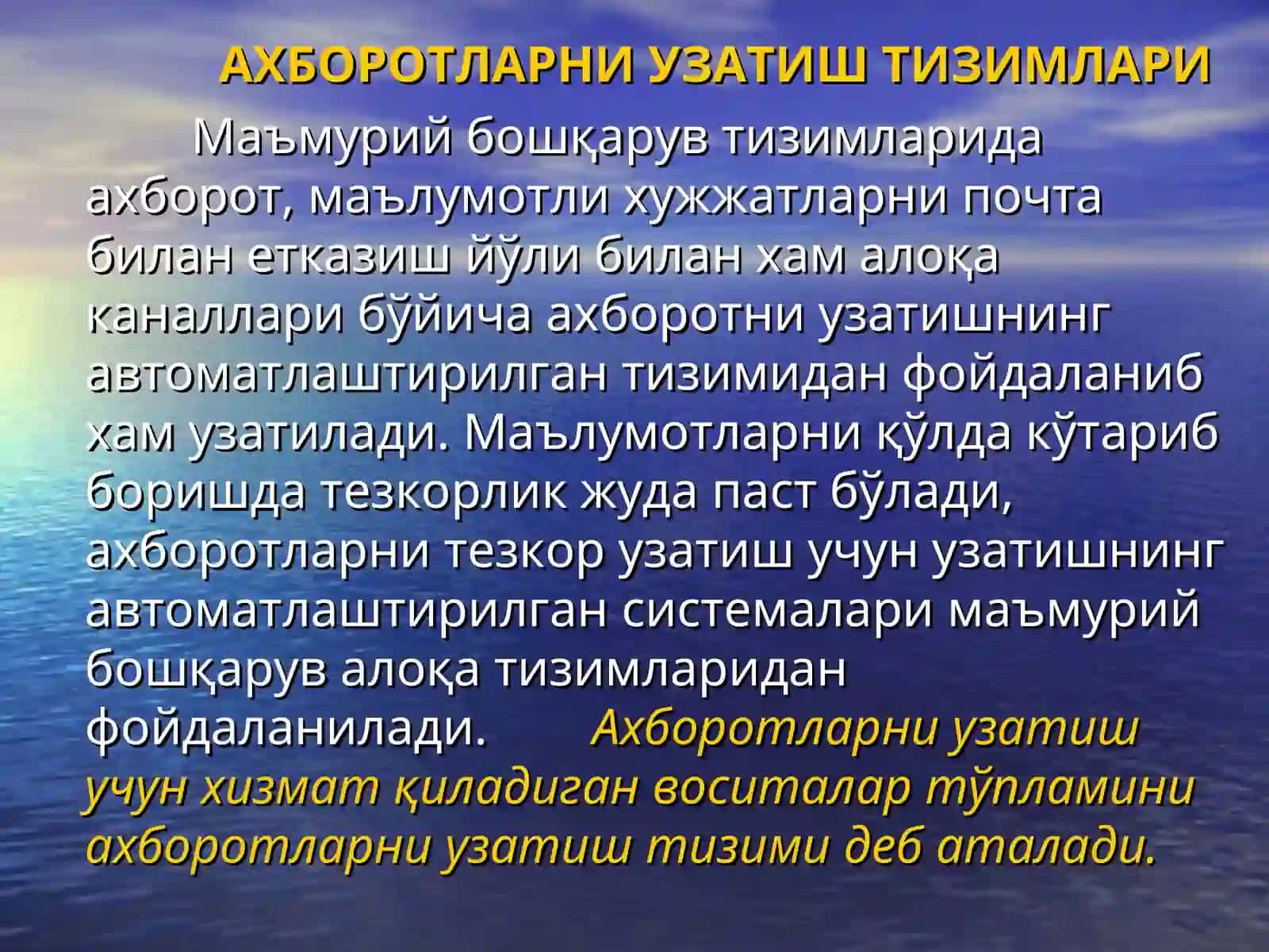 АХБОРОТЛАРНИ УЗАТИШ ТИЗИМЛАРИ 2