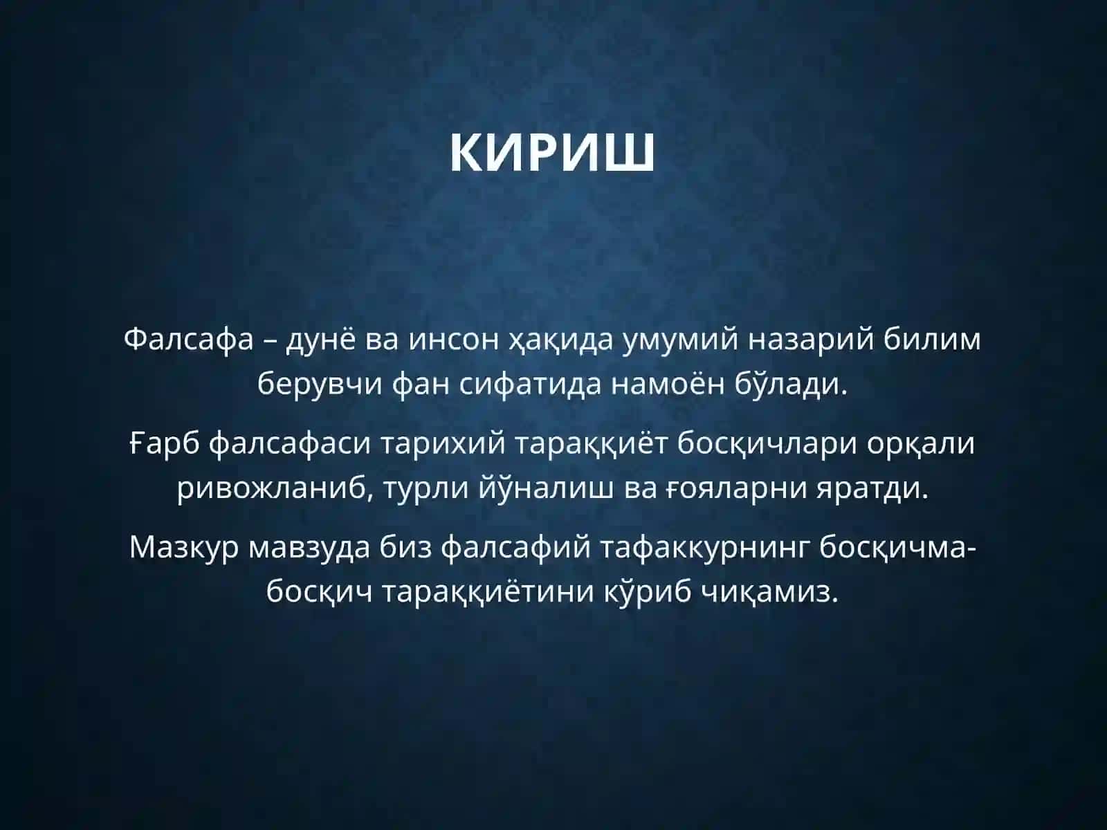 G‘arbfalsafasi 2