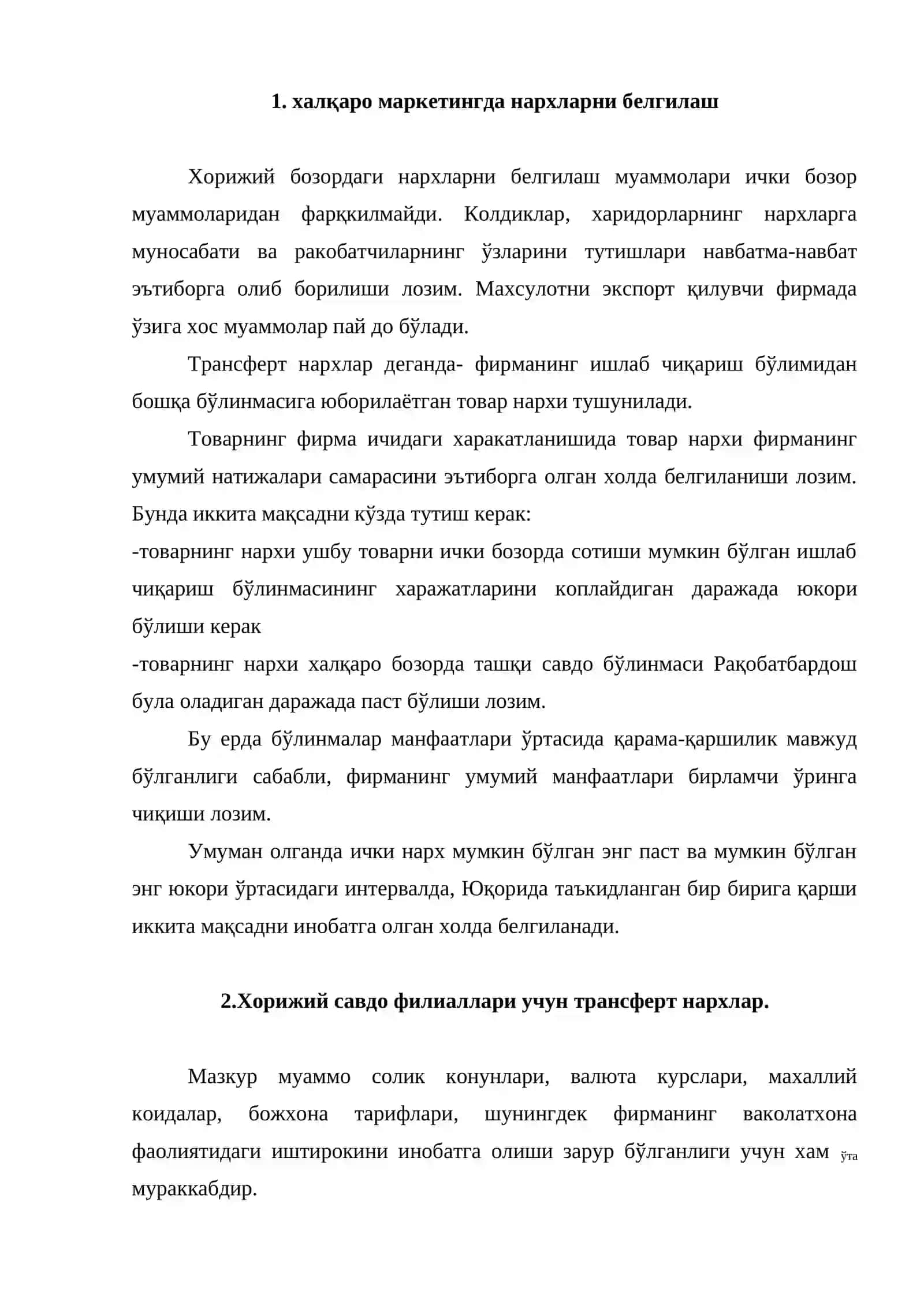 Нархларни белгилаш 2