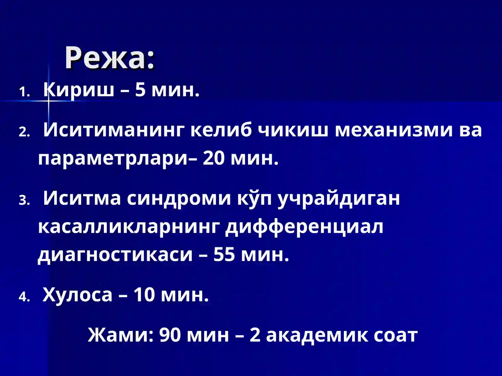 ИСИТМА 2
