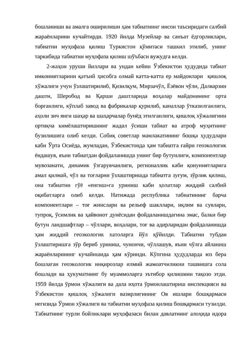 ЎЗБЕКИСТОНДА ТАБИАТИ ВА ТАБИИЙ БОЙЛИКЛАРИНИ МУҲОФАЗА ҚИЛИШ 2