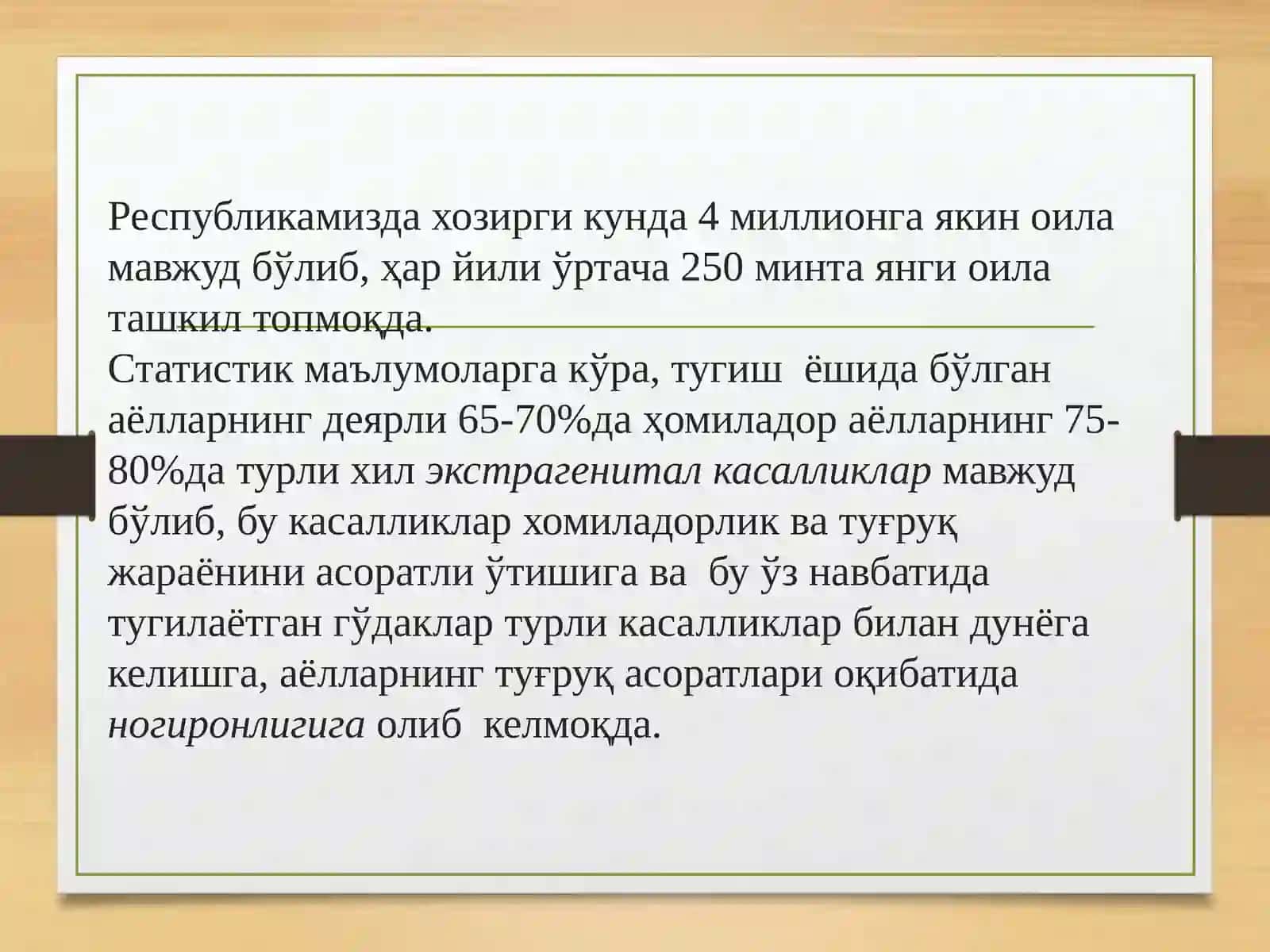 Аёлларга тиббий хизмат корсатувчи муассасалар 2