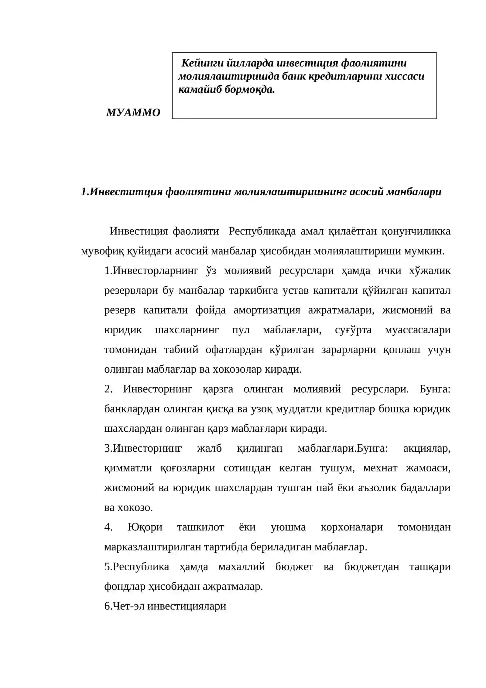 Инвестиция фаолиятини молиялаштиришнинг асосий манбалари 2