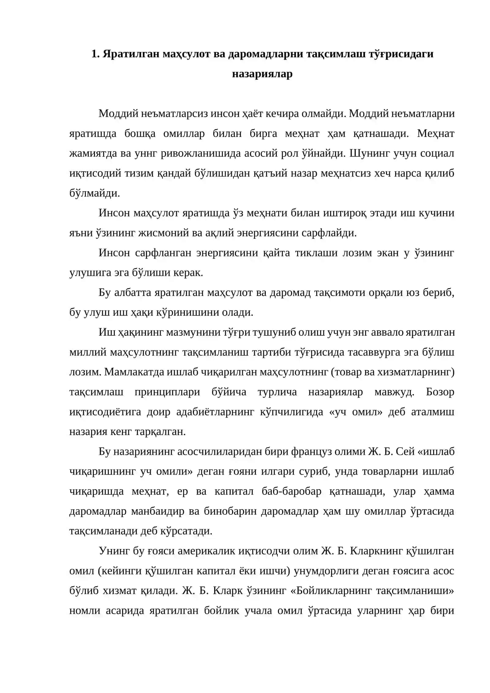 Меҳнат ва иш ҳақининг ташкил топиши 2