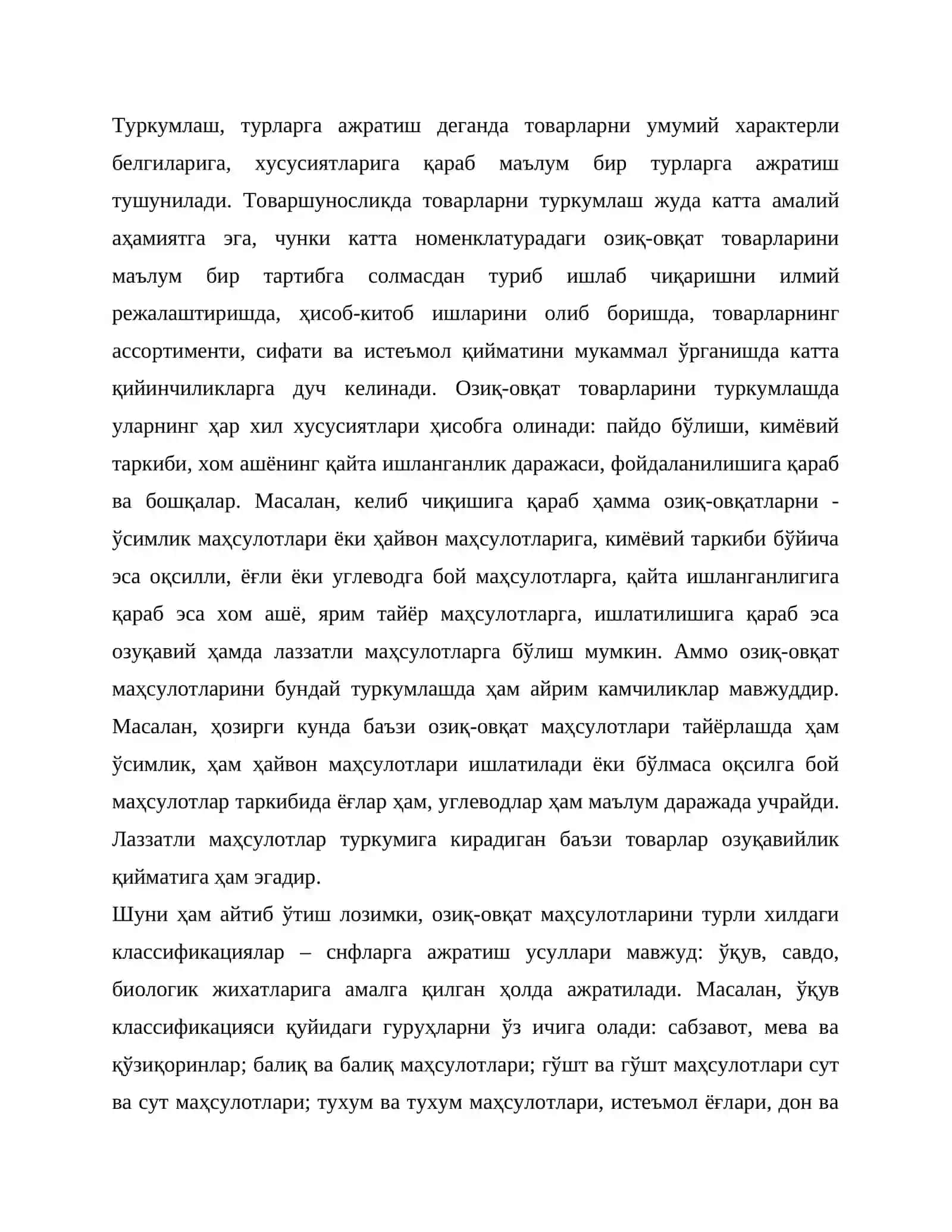 Товаршуносликда Озиқ овқат товарлар сифатини аниқлаш усуллари 2