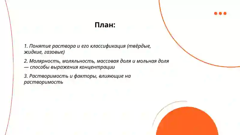 Eritmalar, eritmalarning kolligativ xossalari 2