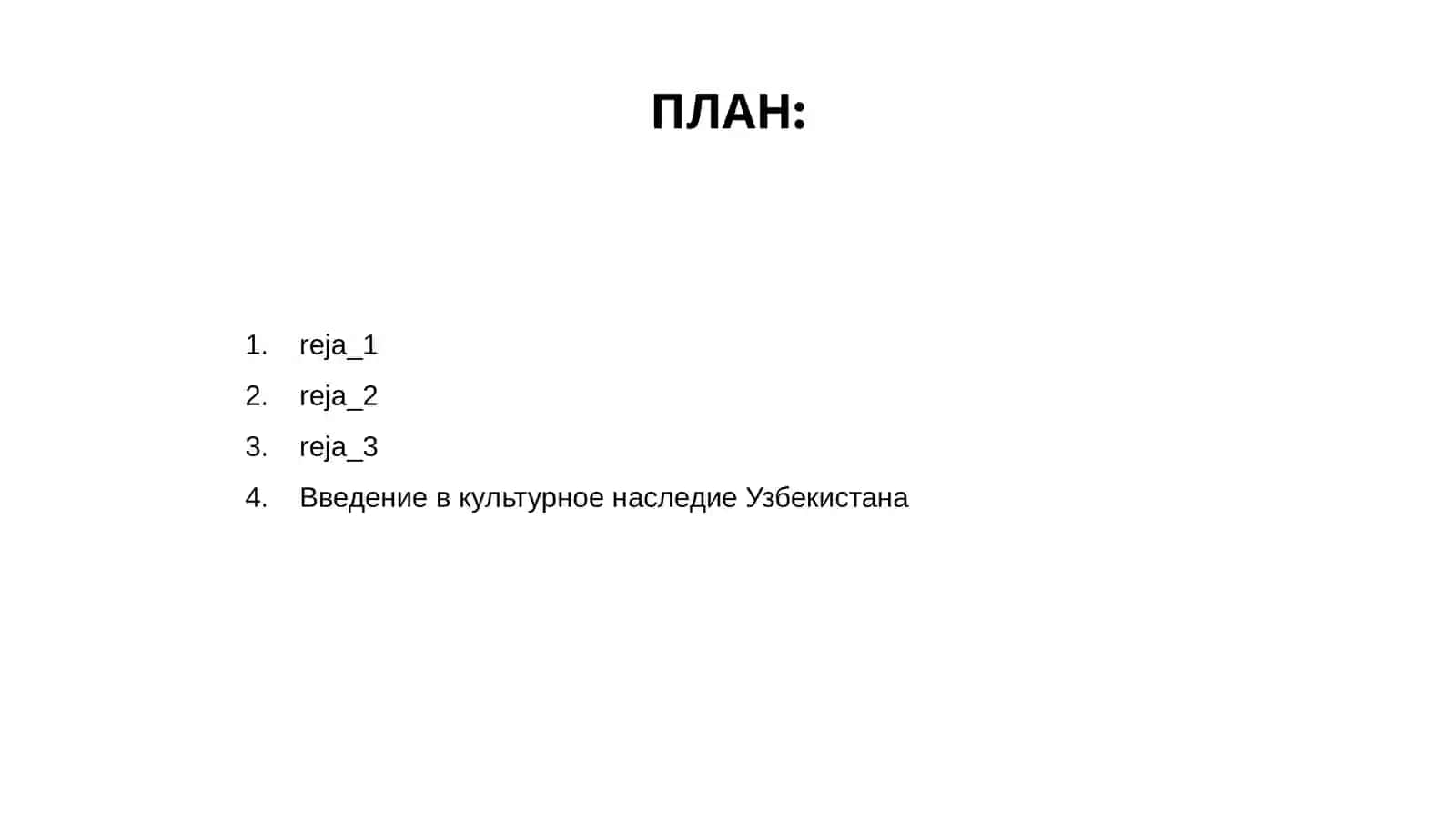 Традиции и обычаи народов Узбекистана 2