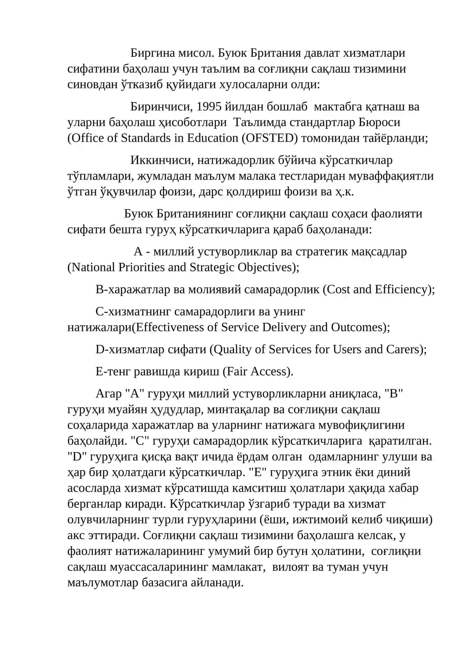ДАВЛАТ ХИЗМАТЛАРИ КЎРСАТИШ СИФАТИНИ ТАКОМИЛЛАШТИРИШ ТЕХНОЛОГИЯЛАРИ 2
