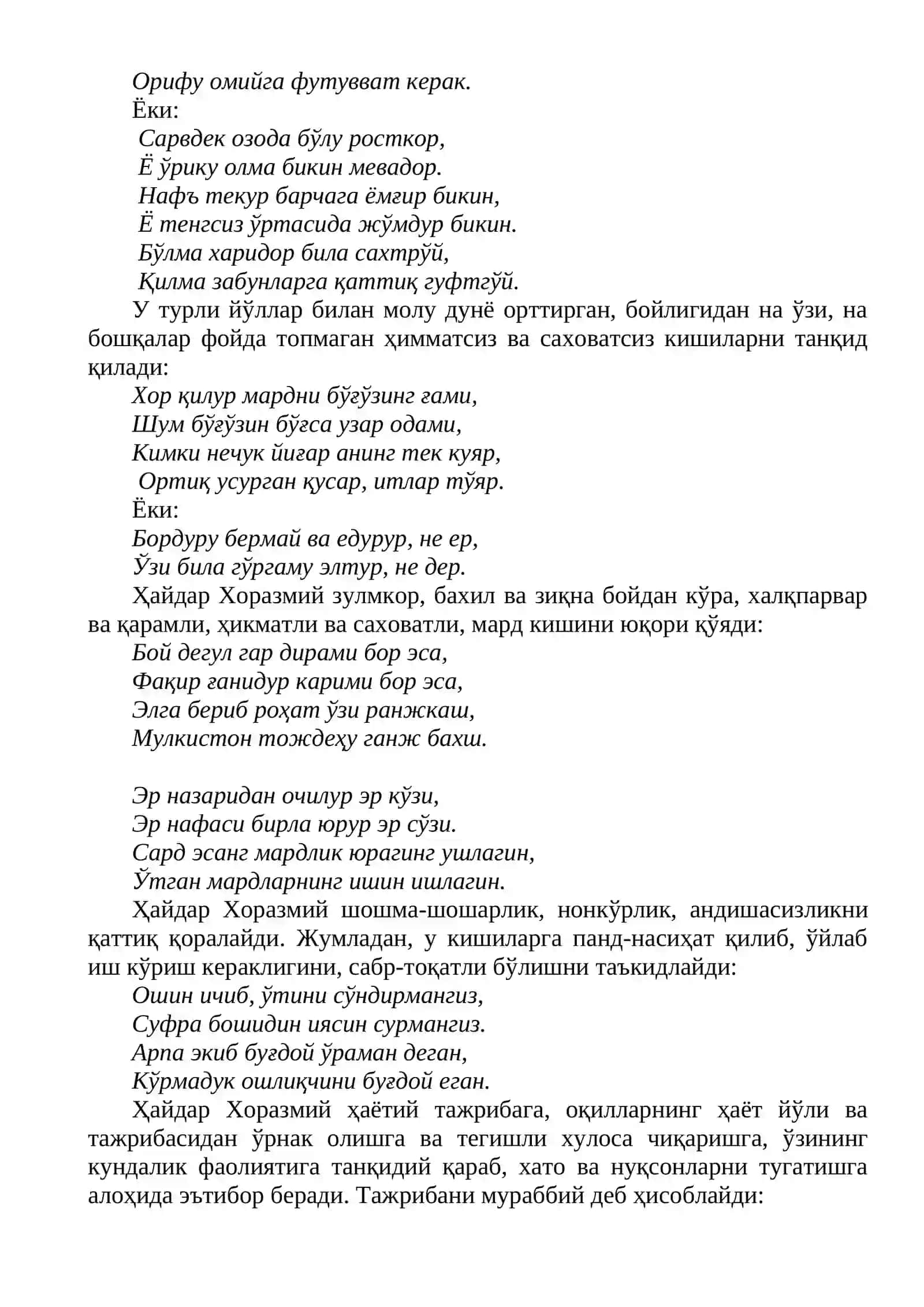 Ҳайдар Хоразмийнинг маърифий-дидактик қарашлари 2