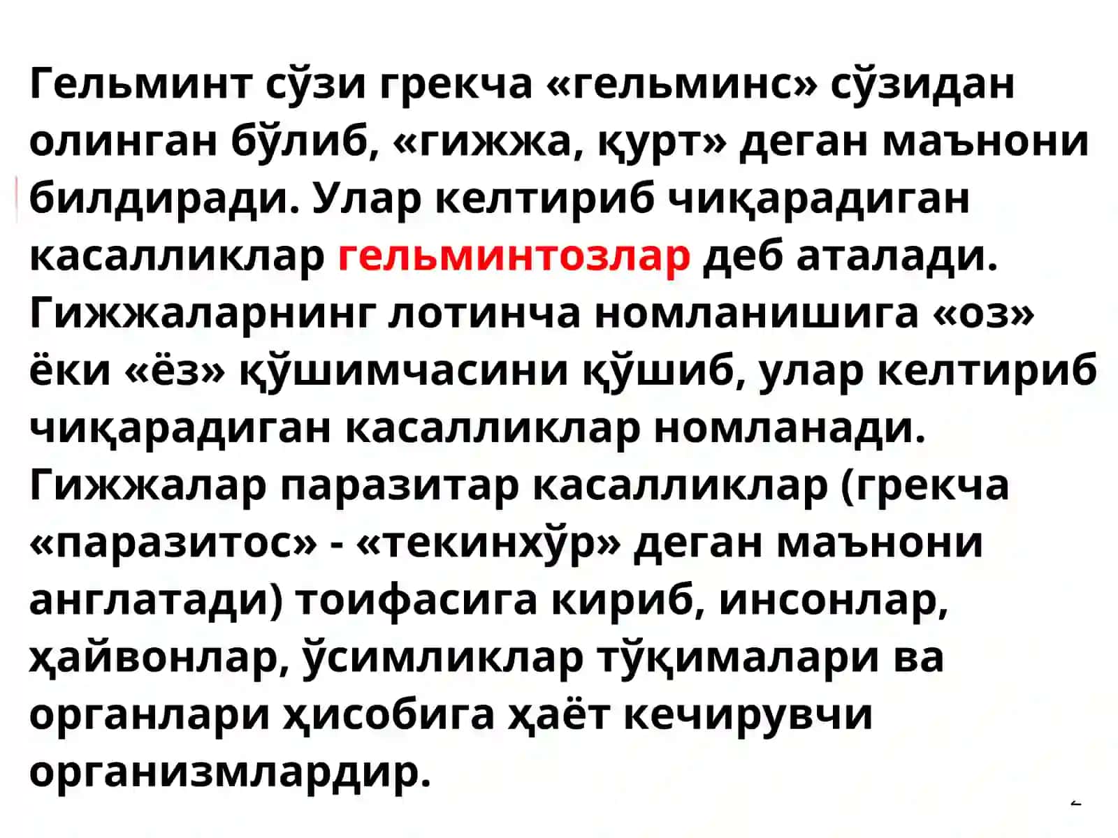 Гельминтозларнинг ташхисоти, даволаш ва профилакткаси 2