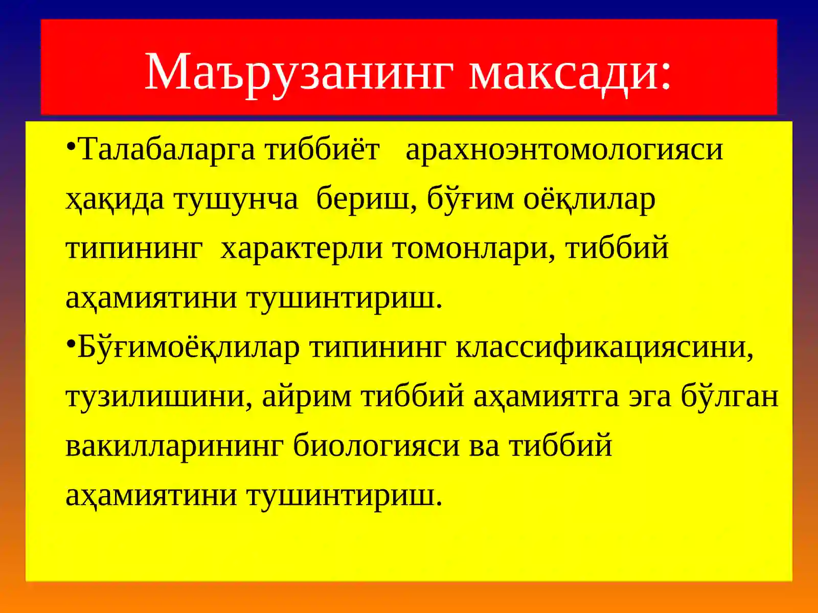 Тиббиёт биологияси 2
