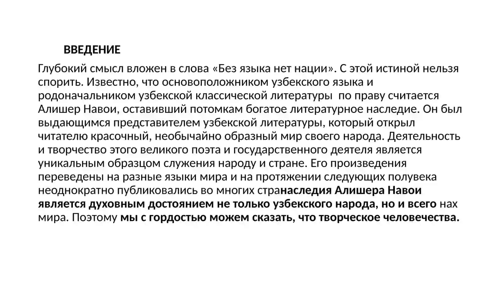 Алишер  Навои 2