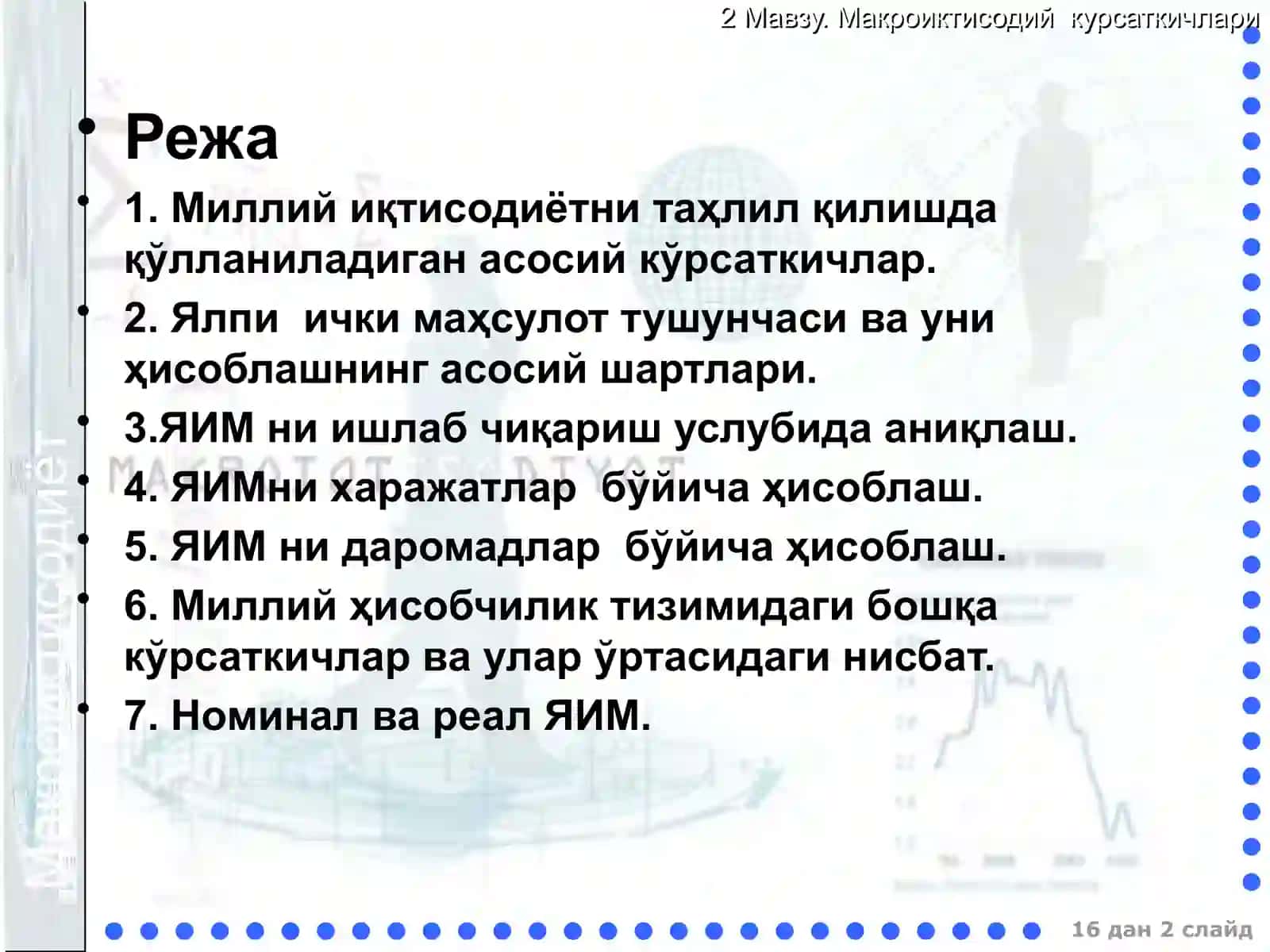 Асосий Макроиқтисодий кўрсаткичлар: Иқтисодиёт кафедраси ўқитувчиси 2