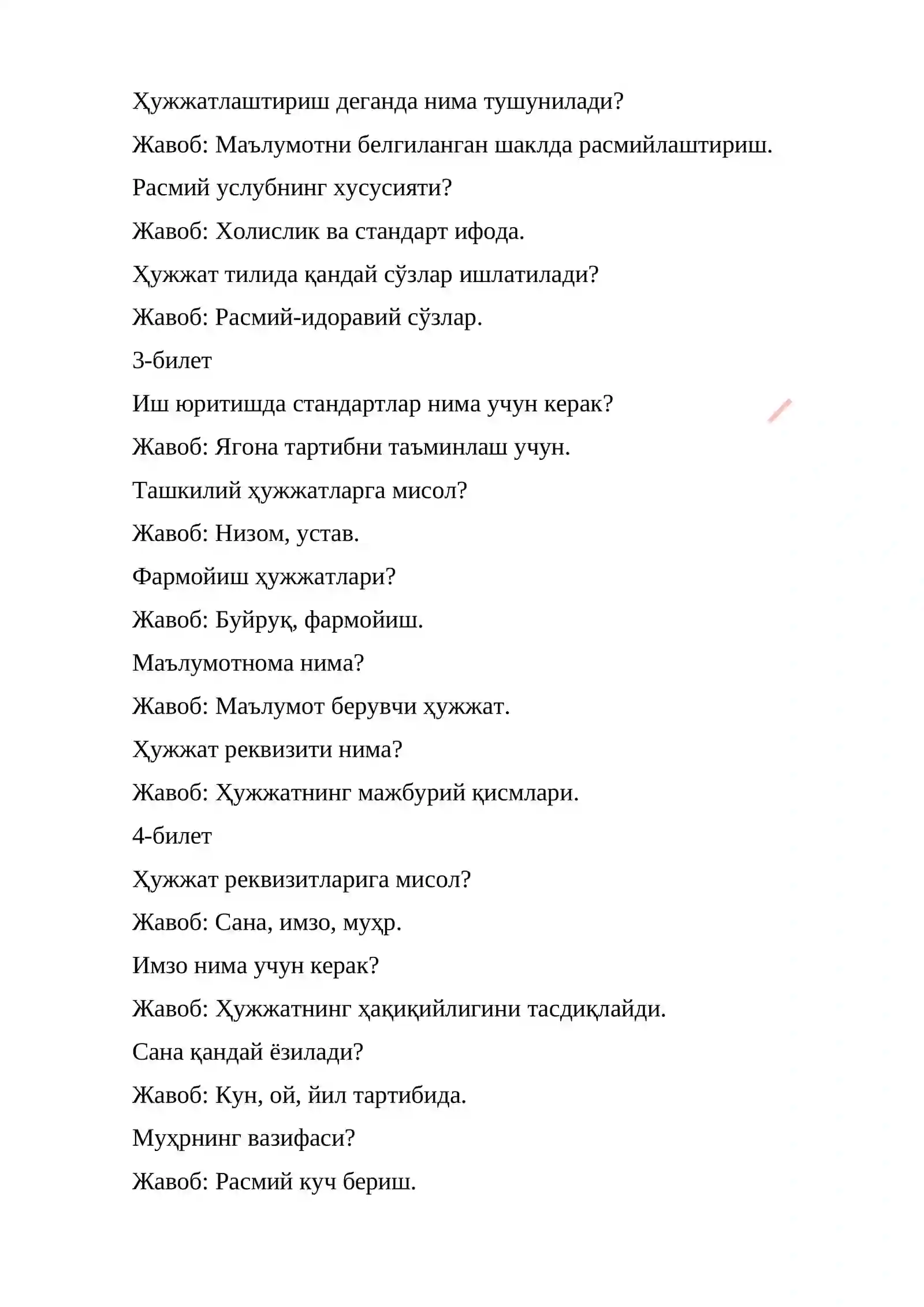 Мактаб маслаҳатчи учун суҳбат саволлари ( намуна) 200 та билет жами 1000 савол жавоблари билан 2
