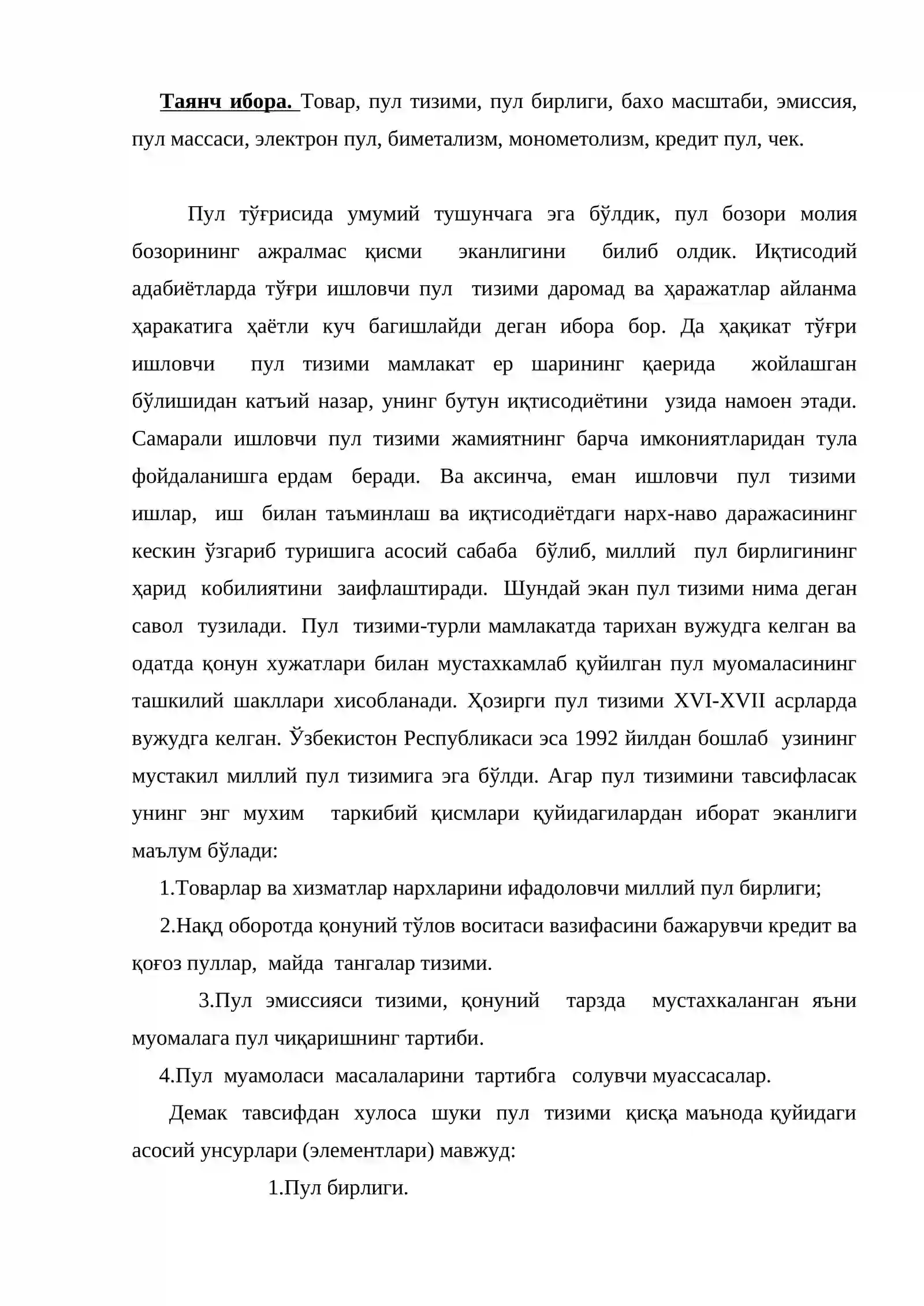 Пул тизими ва унинг таркиби 2