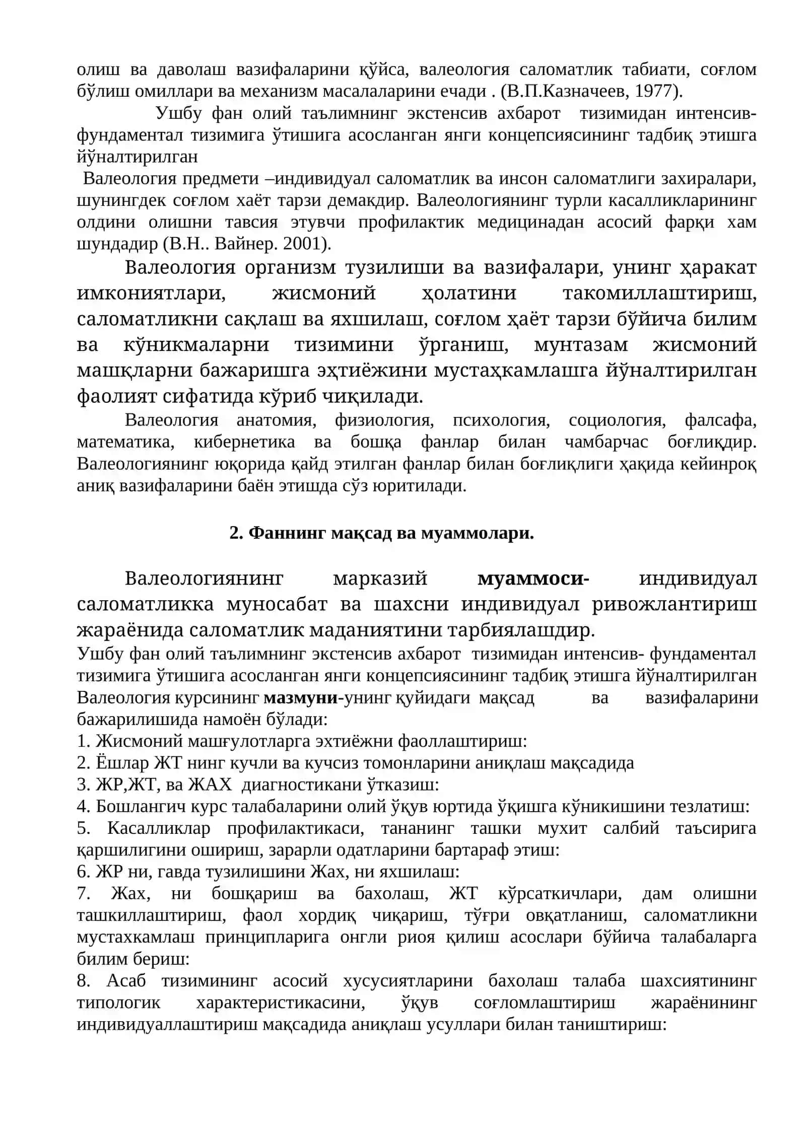 Валеология фанининг тарихи ,мақсади ва муаммолари, вазифалари. Валеология фанининг услублари. Валеология фанининг асосчилари 2