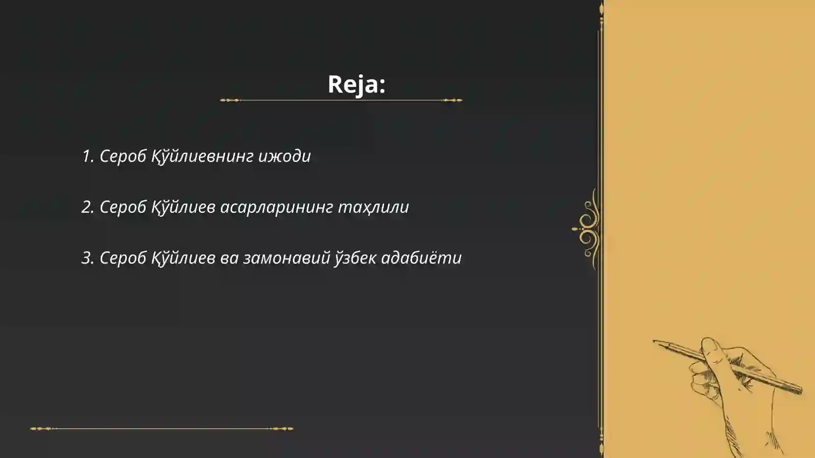 Сероб Қўйлиевнинг ижоди 2