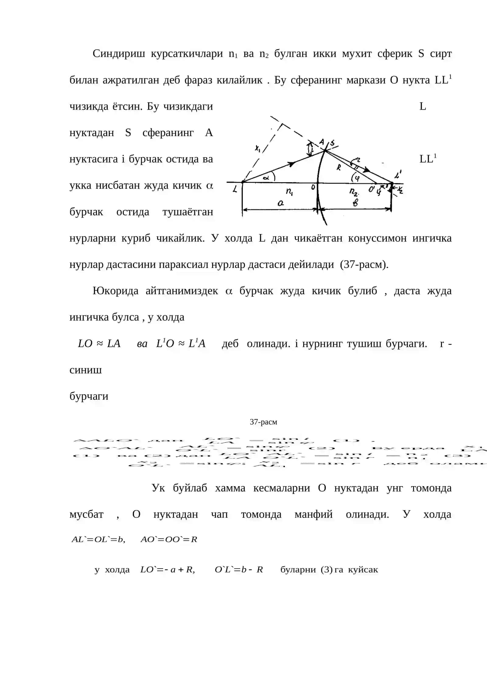 Синдириш курсаткичлари 2
