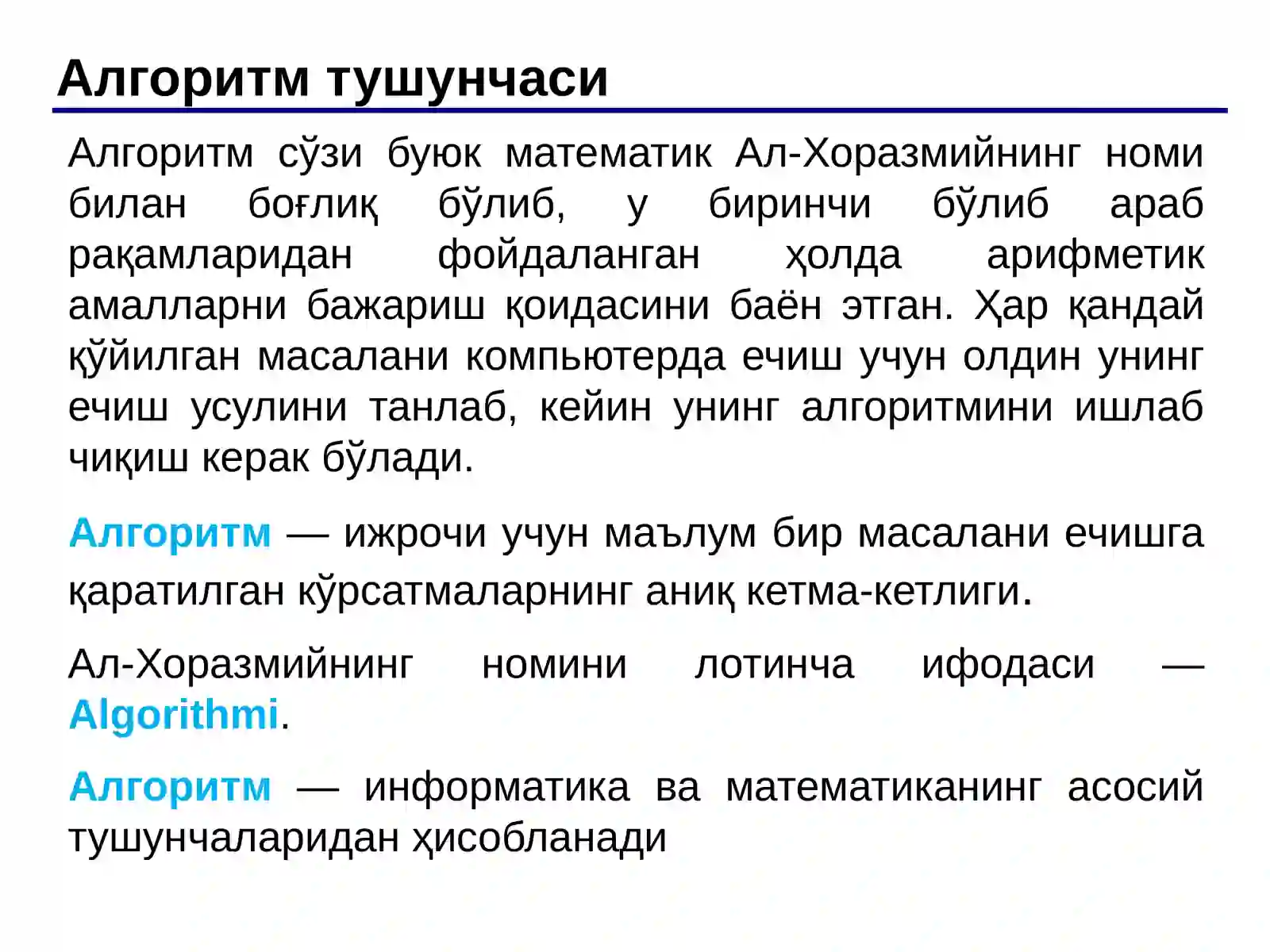 Алгоритмлаш хоссалари 2