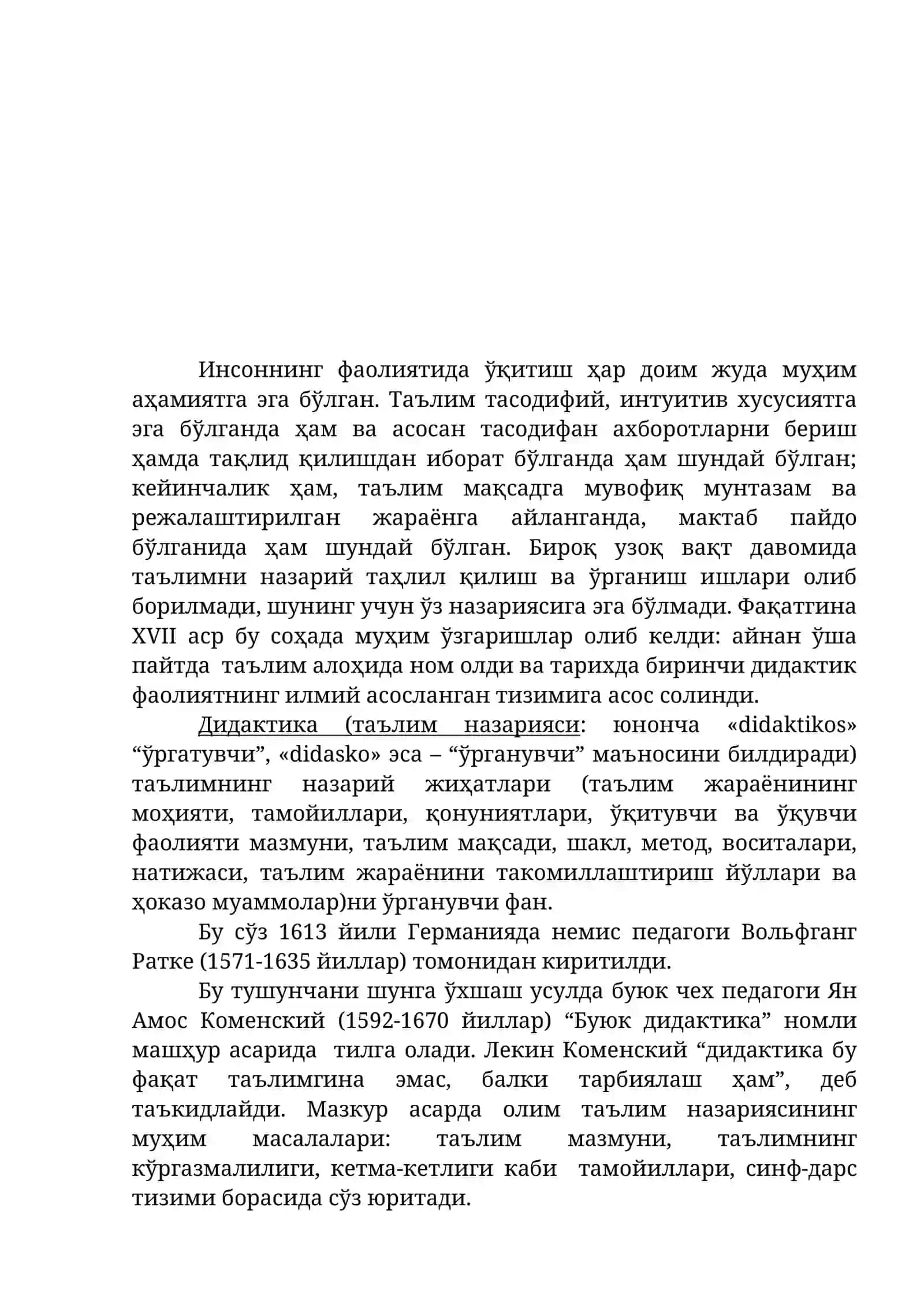 Дидактика – Таълим Назарияси Сифатидаги 2