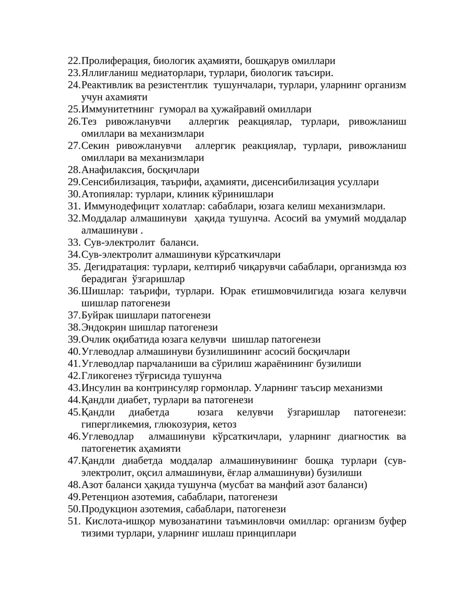 "Патологик физиология фанидан якуний назорат саволлари" 2