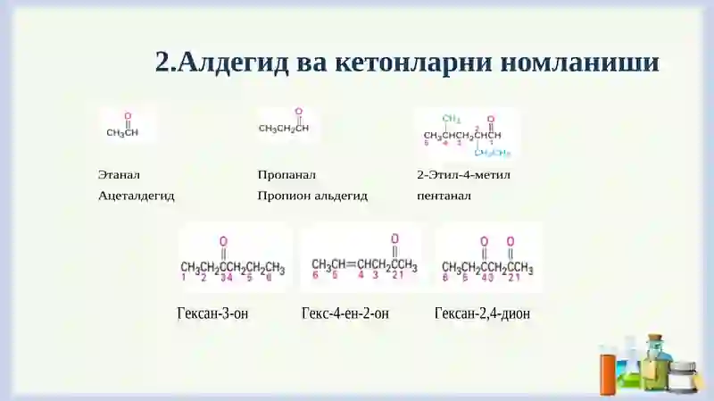 Альдегид вакетонлар 2