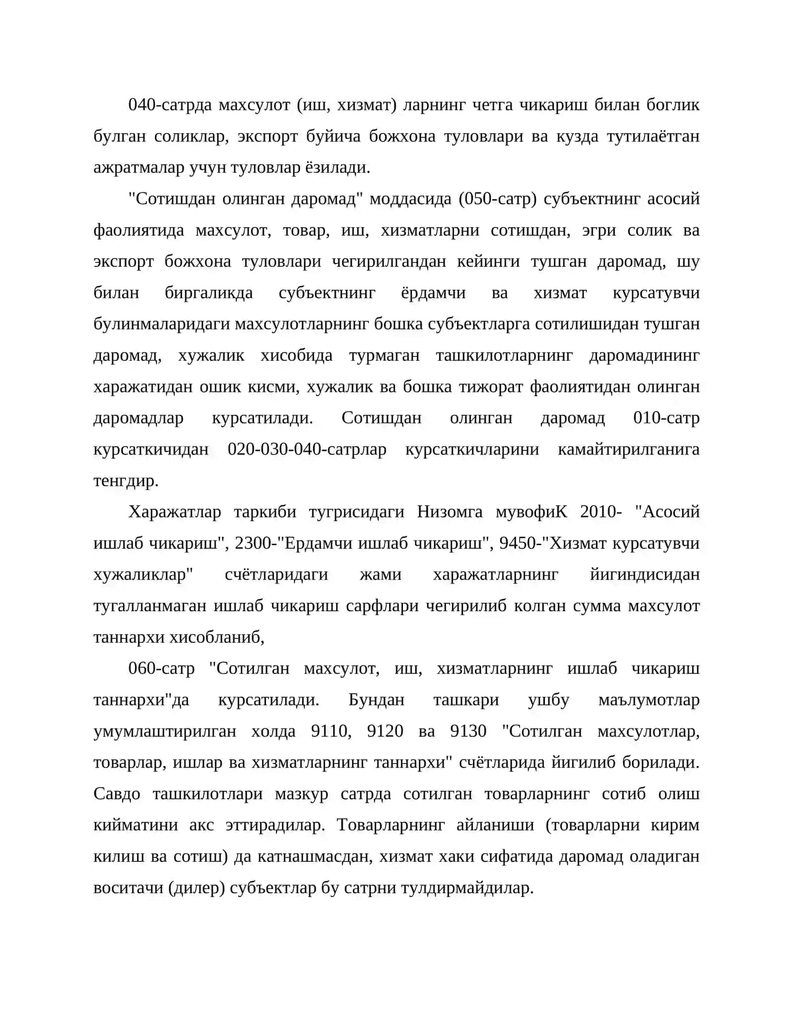 Молиявий натижалар хакида хисобот ва унинг таркиби 2