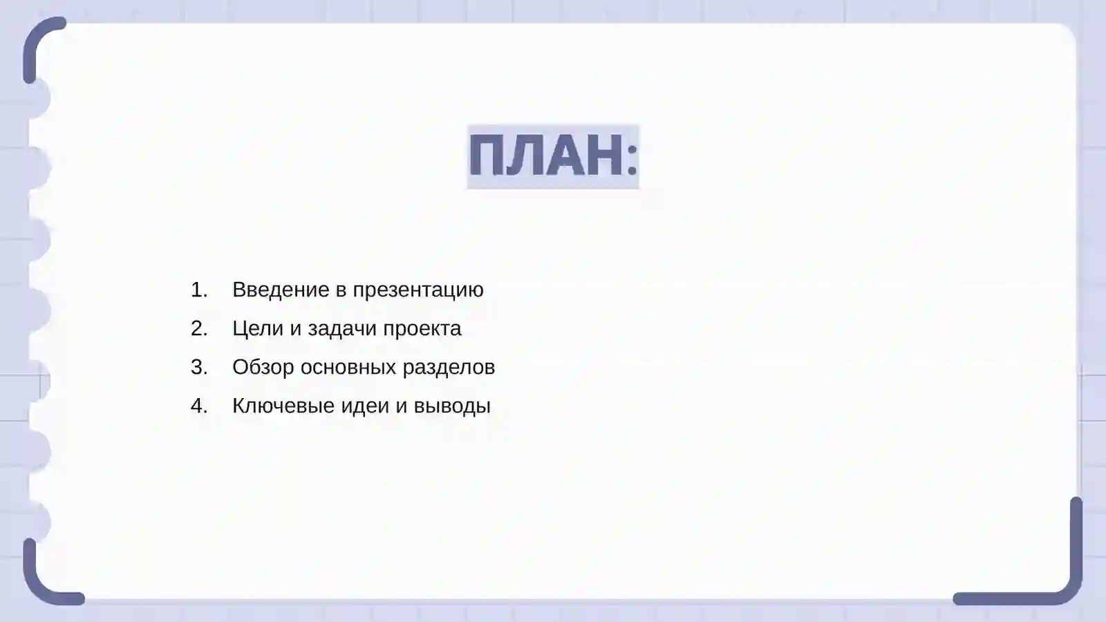Новая презентация 2