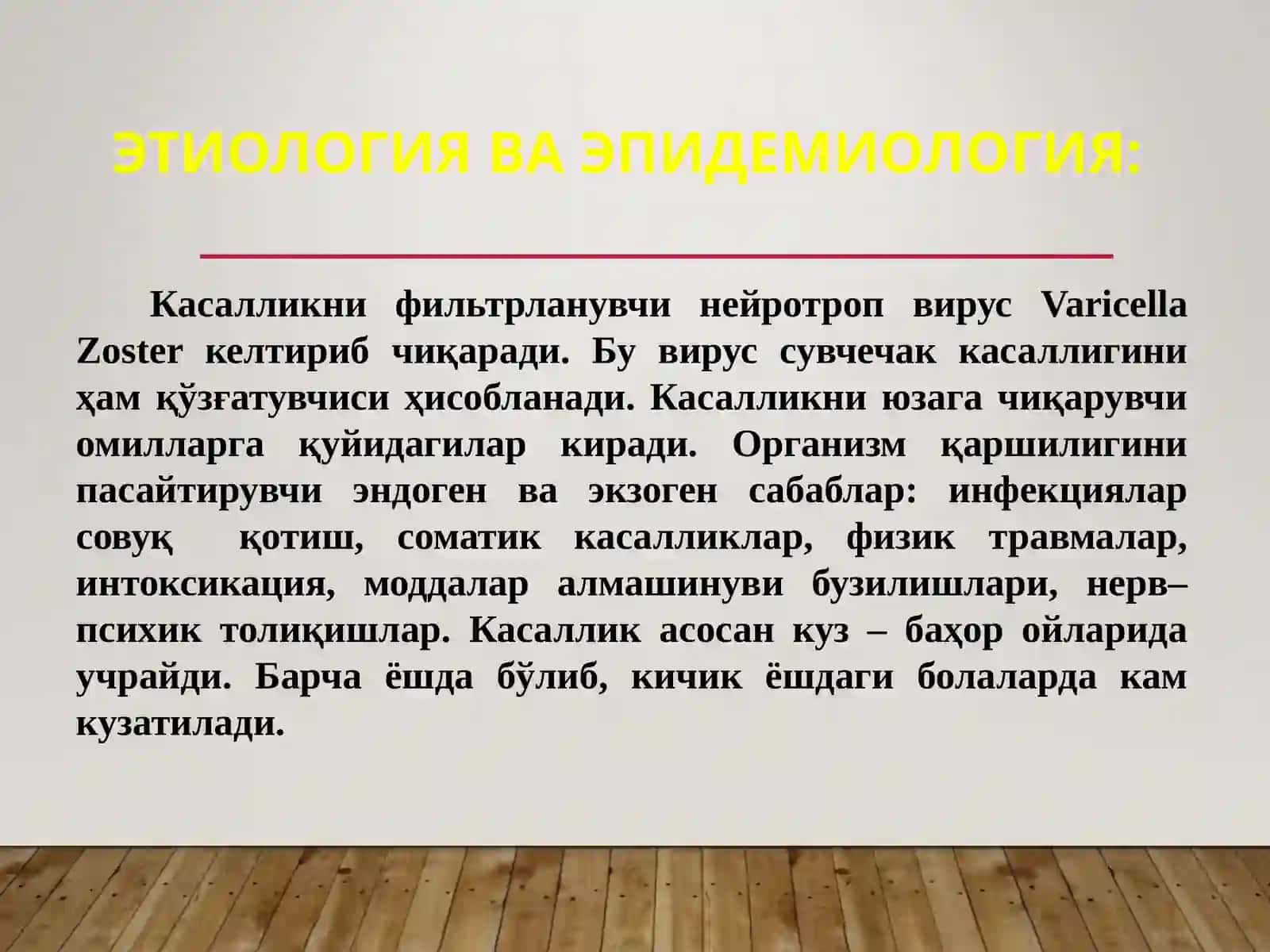 Ўраб олувчи темиратки 2