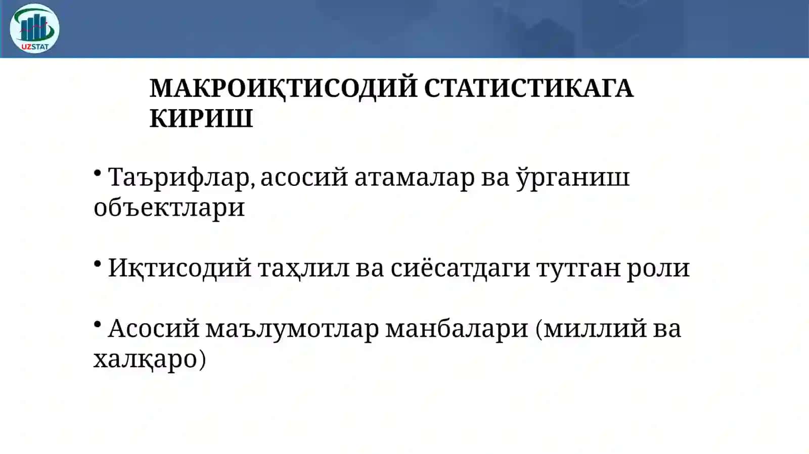 Макроиқтисодий статистиканинг предмети, усули ва вазифалари бўйича а қ димот 2