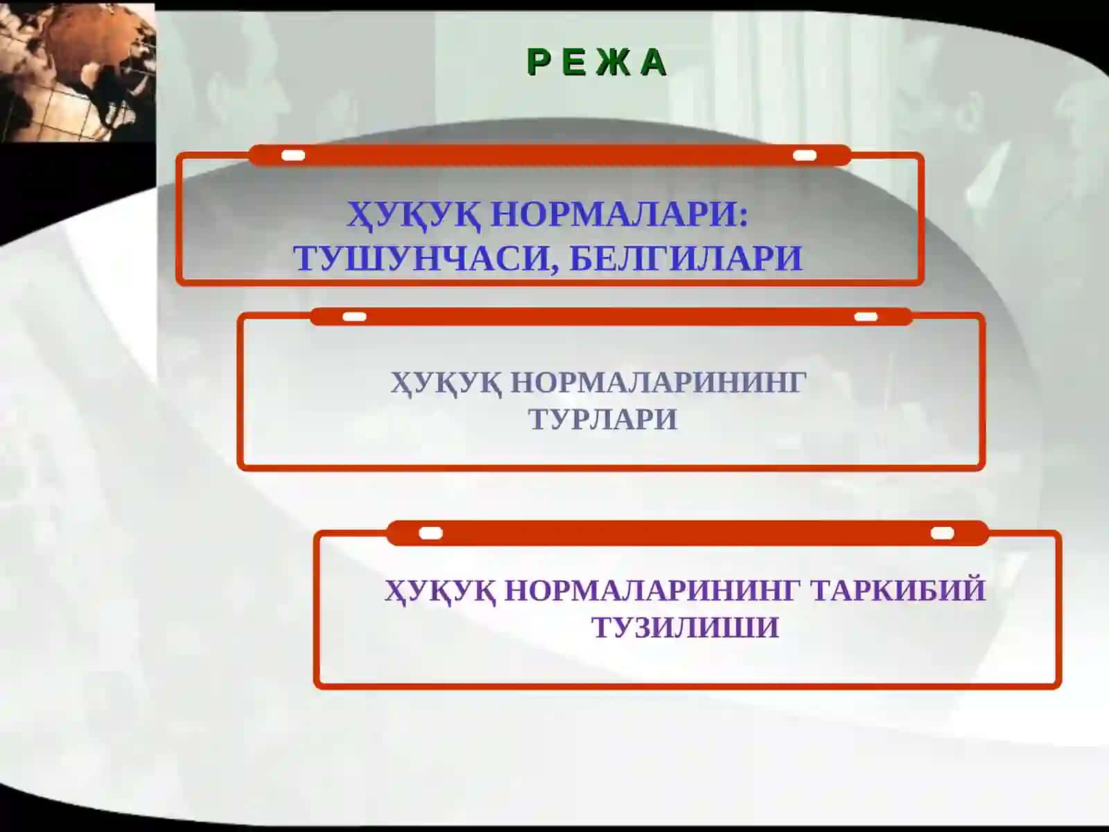 Ҳуқуқ нормалари 2