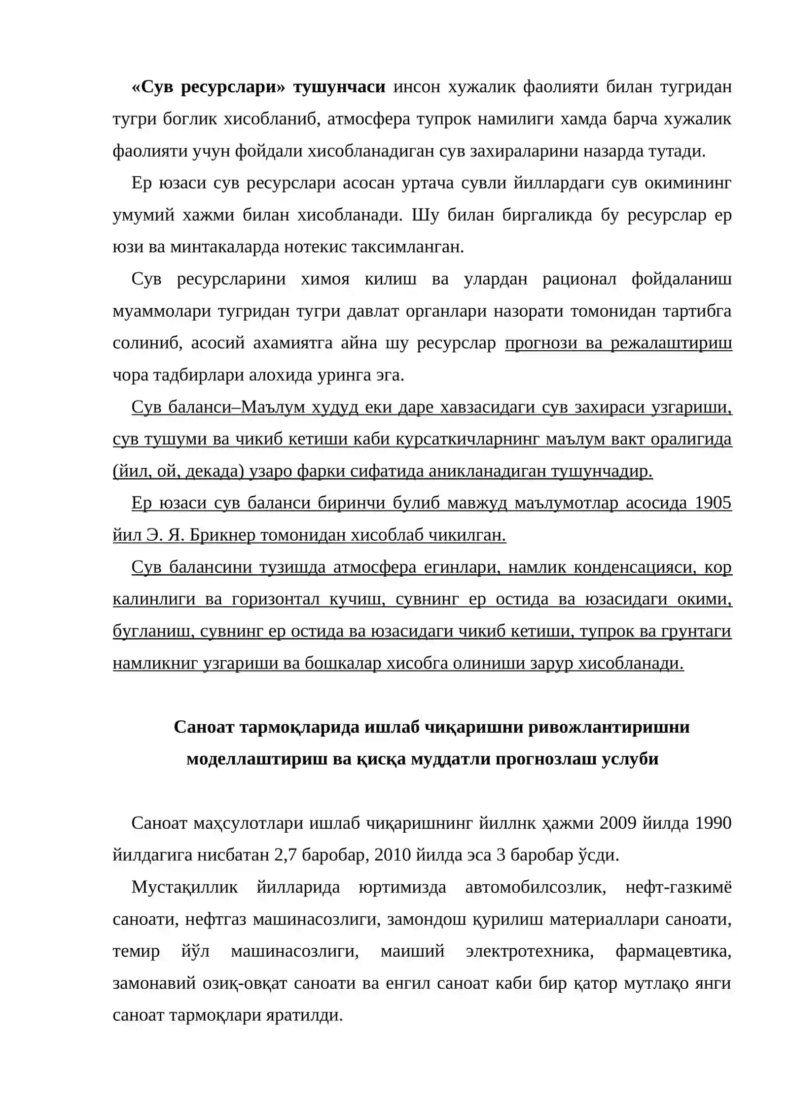 Сув ресурслари 2