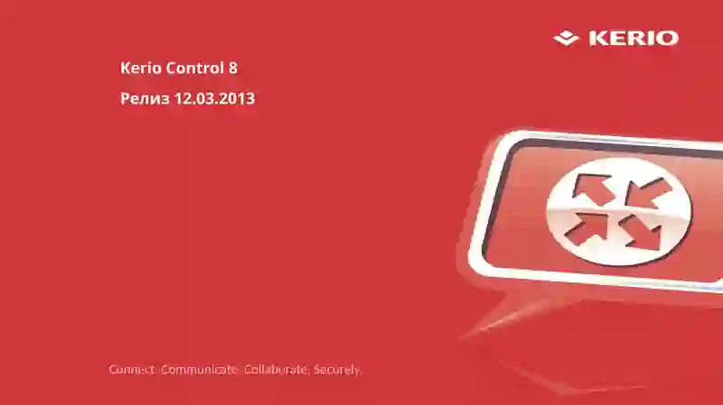 Kerio Control 2