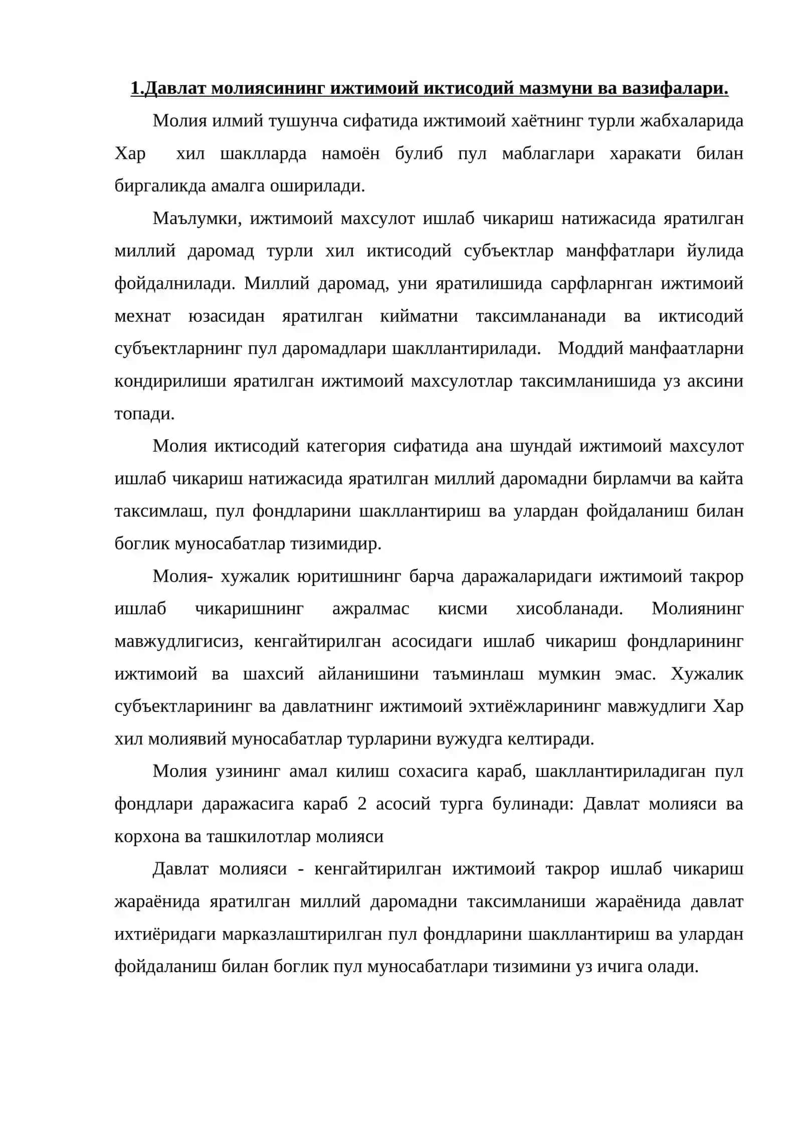 Давлат молияси 2