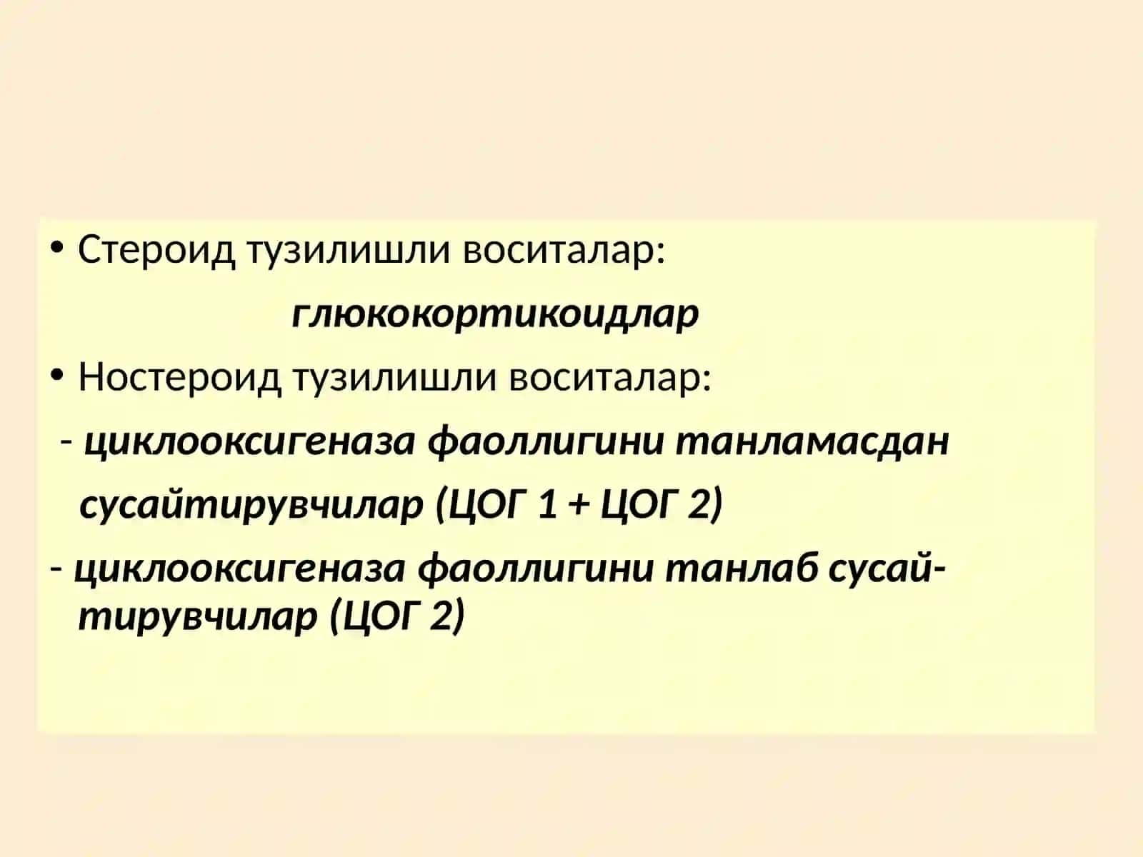 Яллиғланишга қарши дори воситалар 2