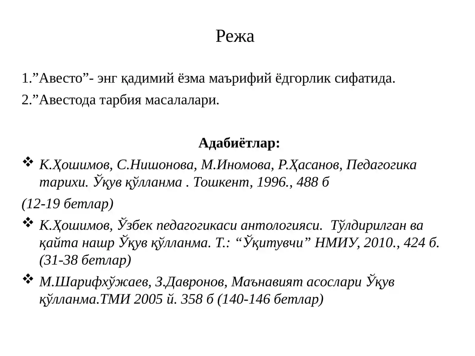 Энг қадимги даврлардан VII асргача таълим-тарбия ва педагогик фикрлар 2