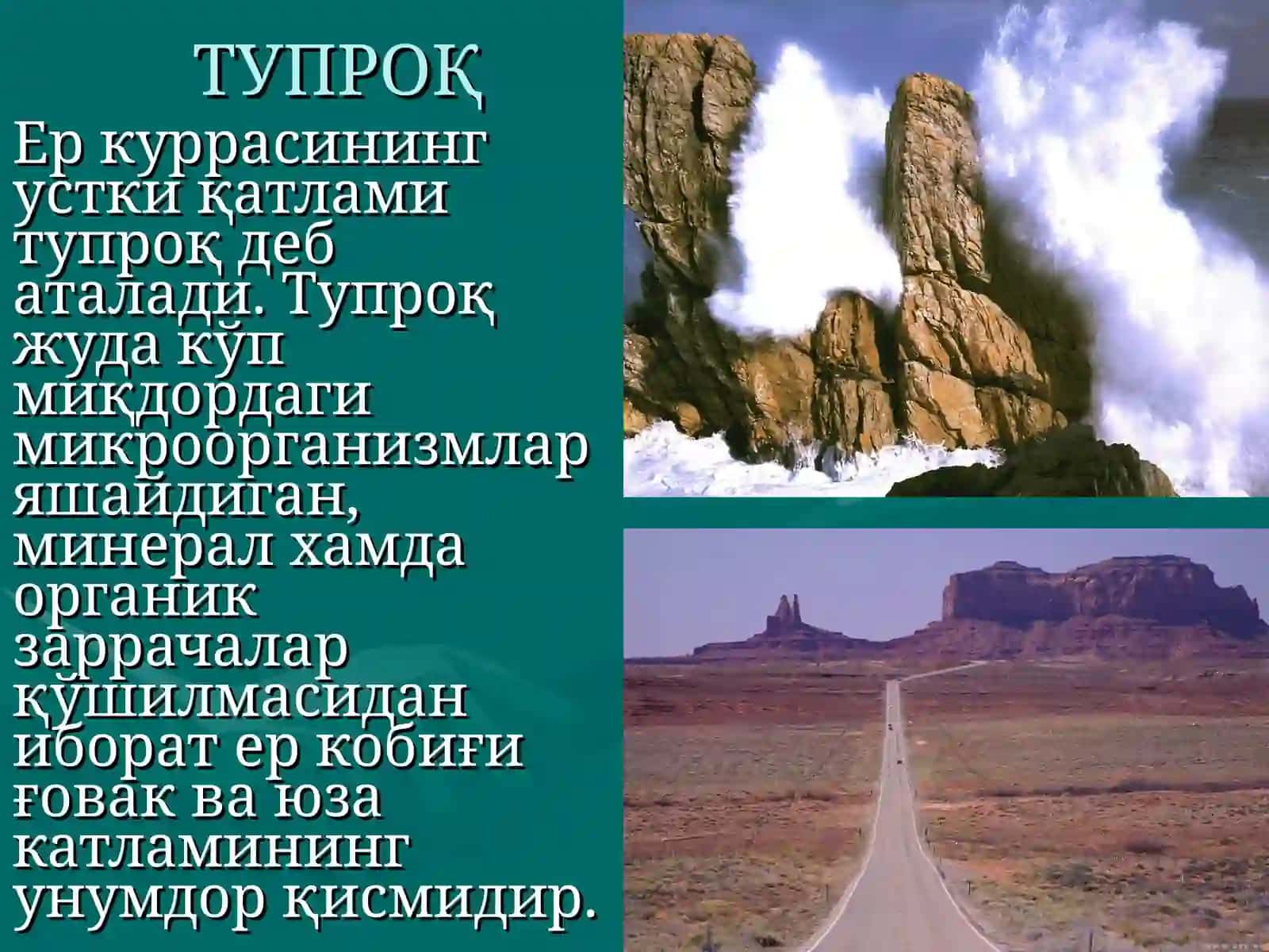 ТУПРОҚ ГИГИЕНАСИ 2