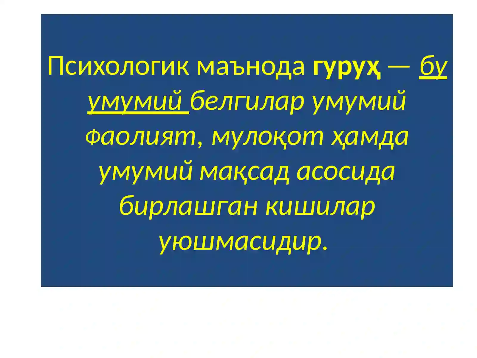 Катта ижтимоий гуруҳлар психологияси 2