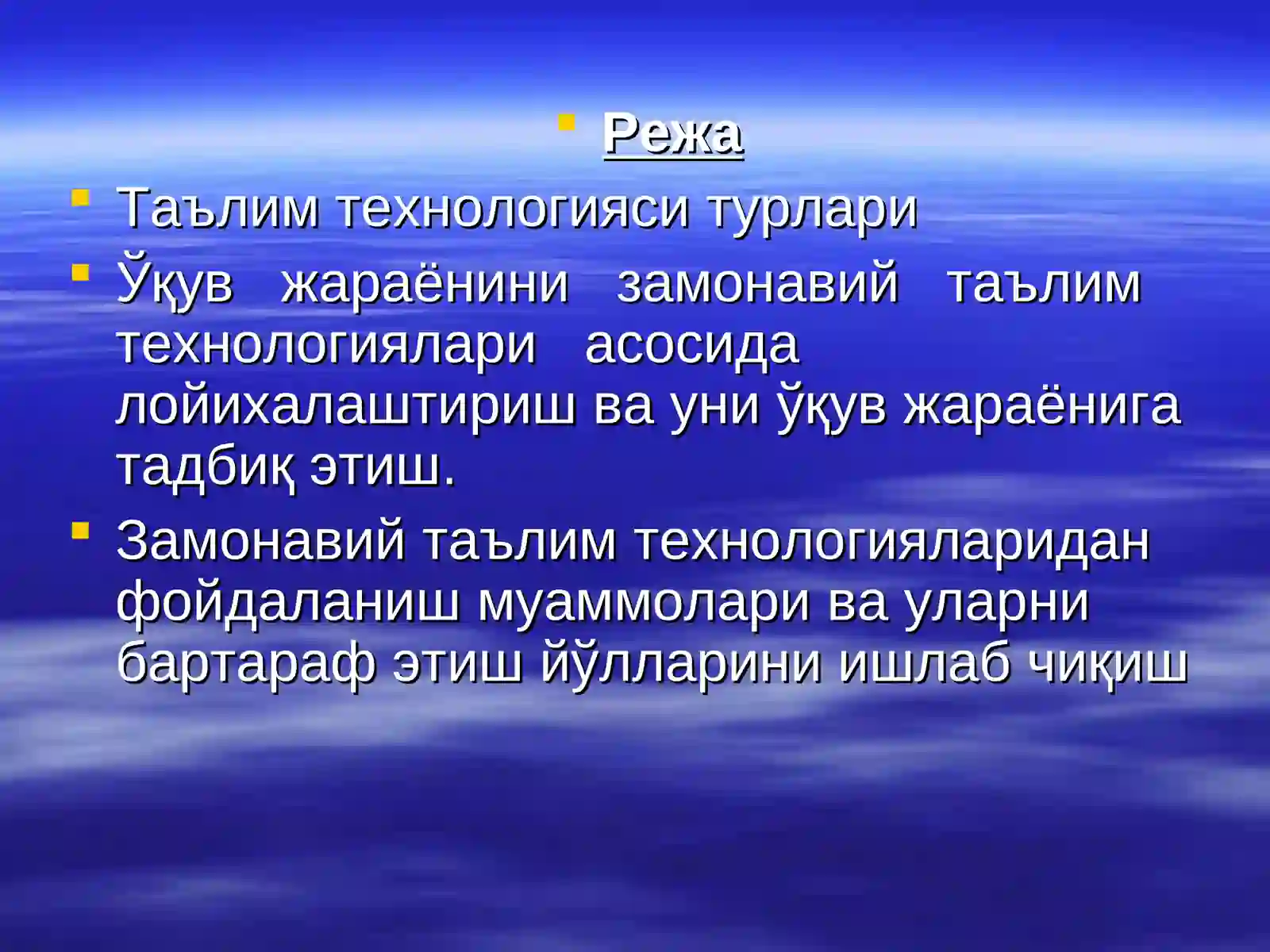 Маъруза ва амалий машғулотларни ташкил этиш технологияси 2